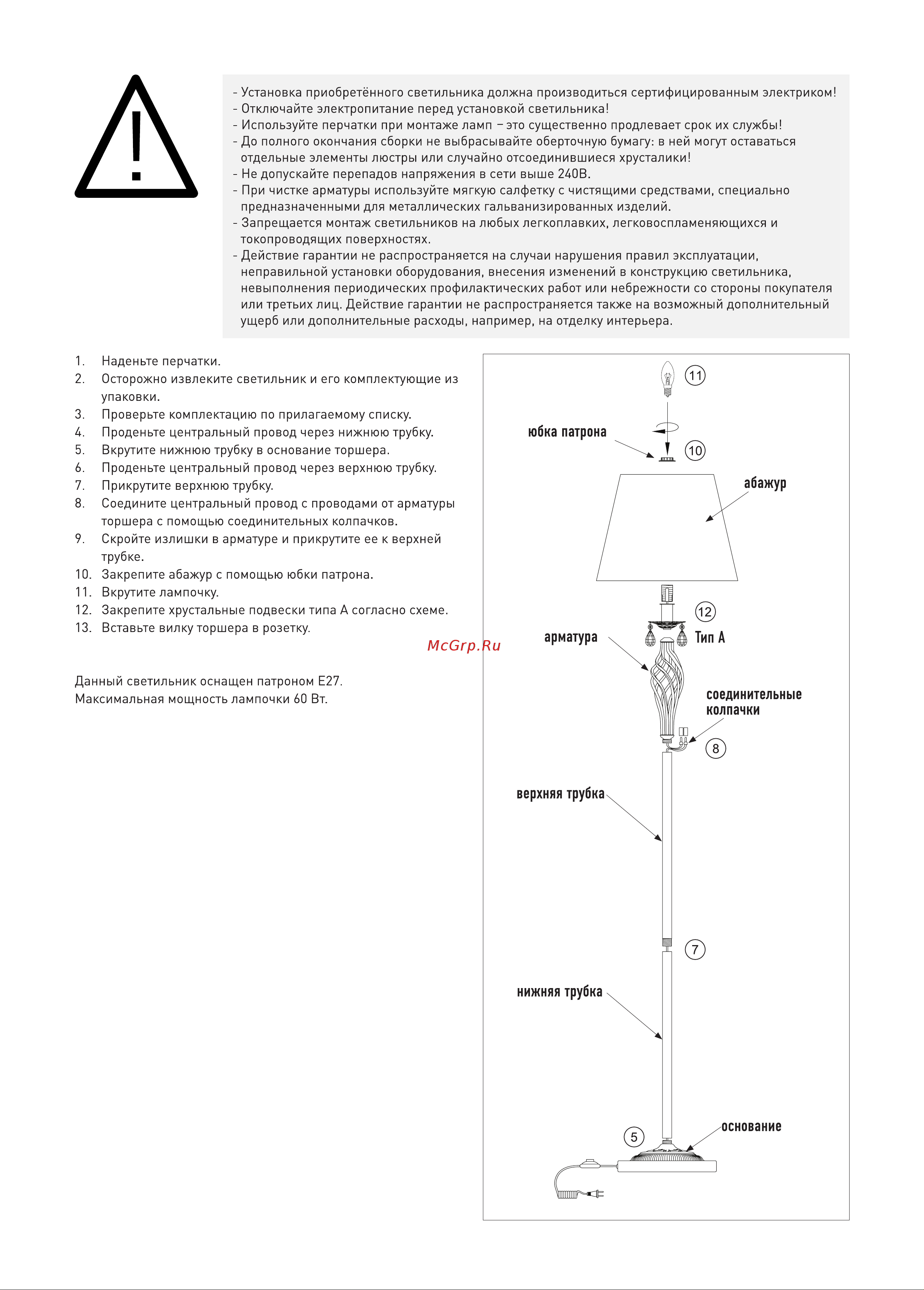 Eurosvet 10073 1 белый с золотом прозрачный хрусталь Strotskis 00000079086 Схема сборки онлайн [2/2] 825672