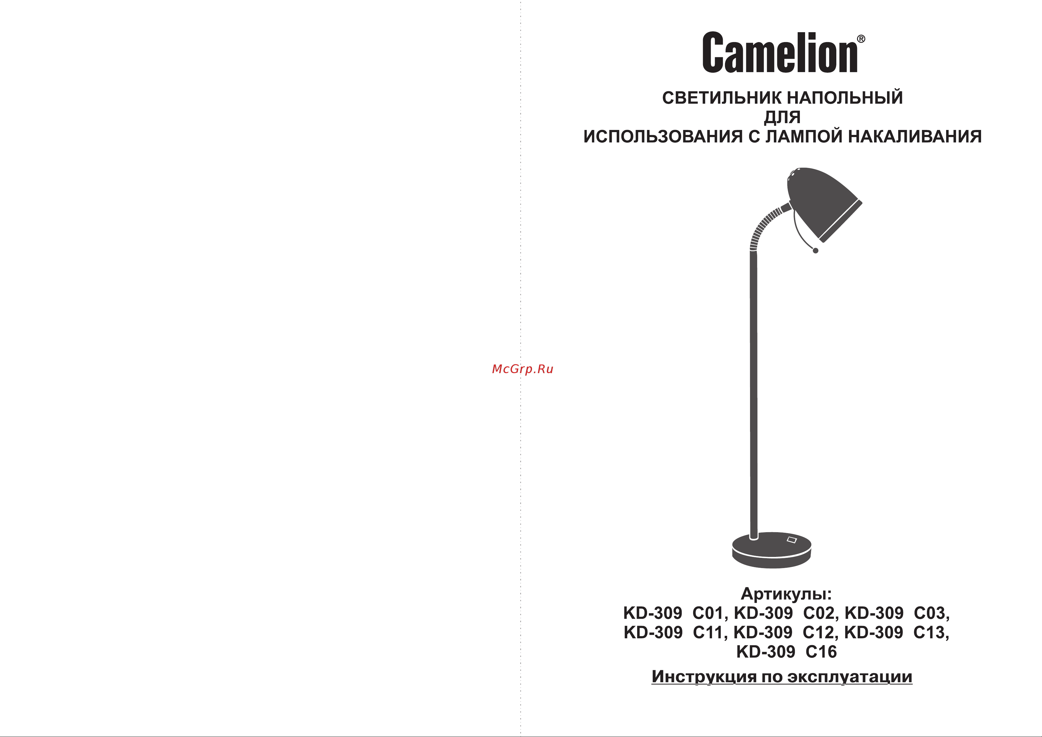 Camelion KD-309 C12 фиолетовый 230V 40W E27 12334 Инструкция к товару онлайн