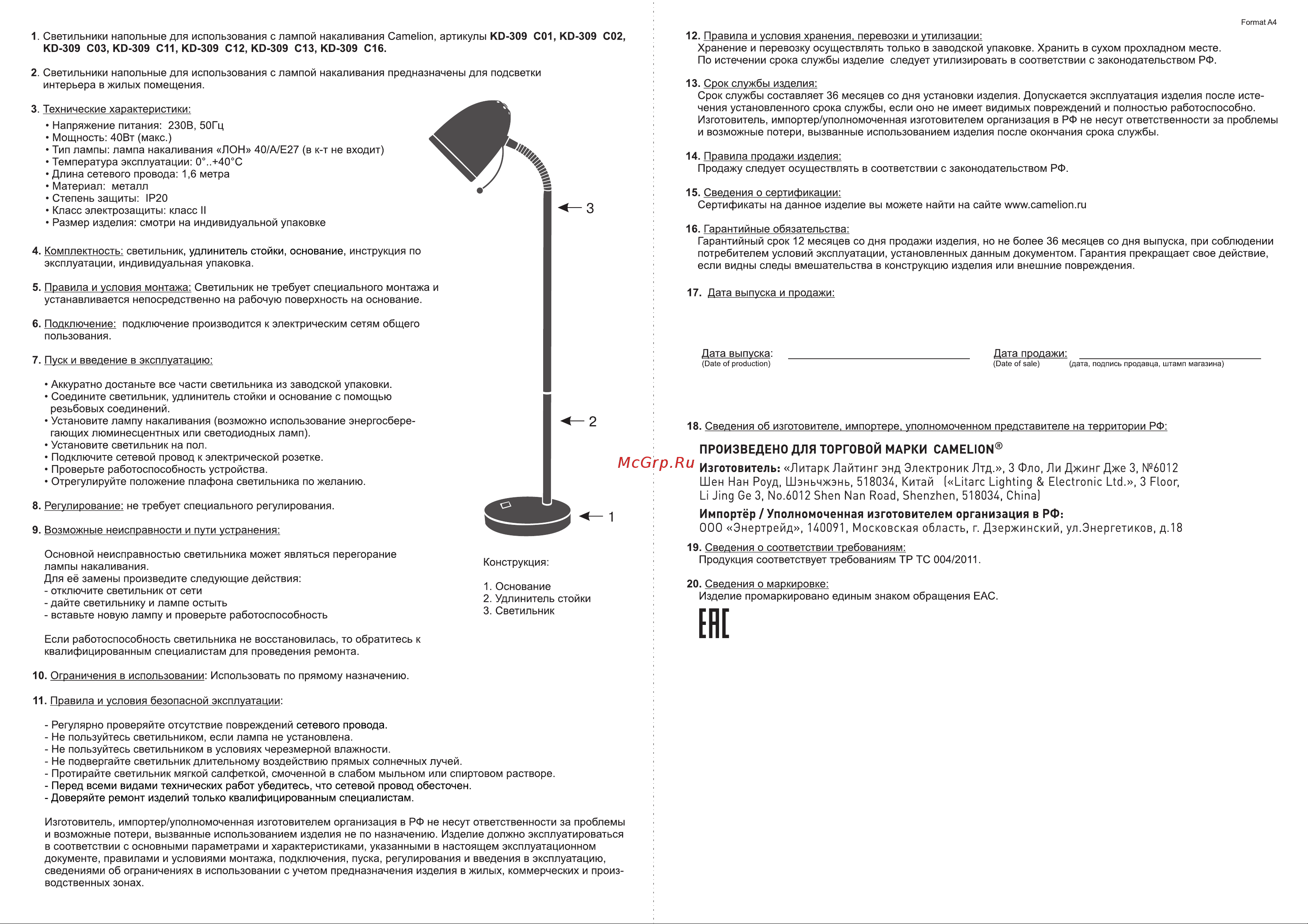 Camelion KD-309 C12 фиолетовый 230V 40W E27 12334 Инструкция к товару онлайн [2/2] 825690