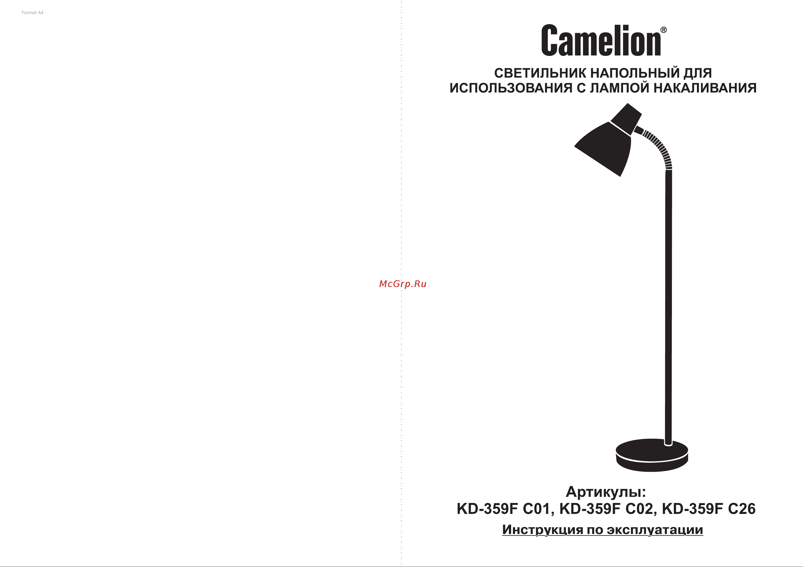 Camelion Kd-359f c26 тауп 230v 40w e27 15189 Инструкция онлайн