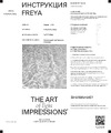 Freya tale 3xe27x60w металл золото FR5210FL-03G Инструкция_FR5210FL-03G