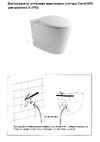 Cerutti SPA KANIN Pulse 600х350х410, импульсный смыв 2 кнопки 7184 Инструкция к Cerutti SPA KANIN Pulse 7184