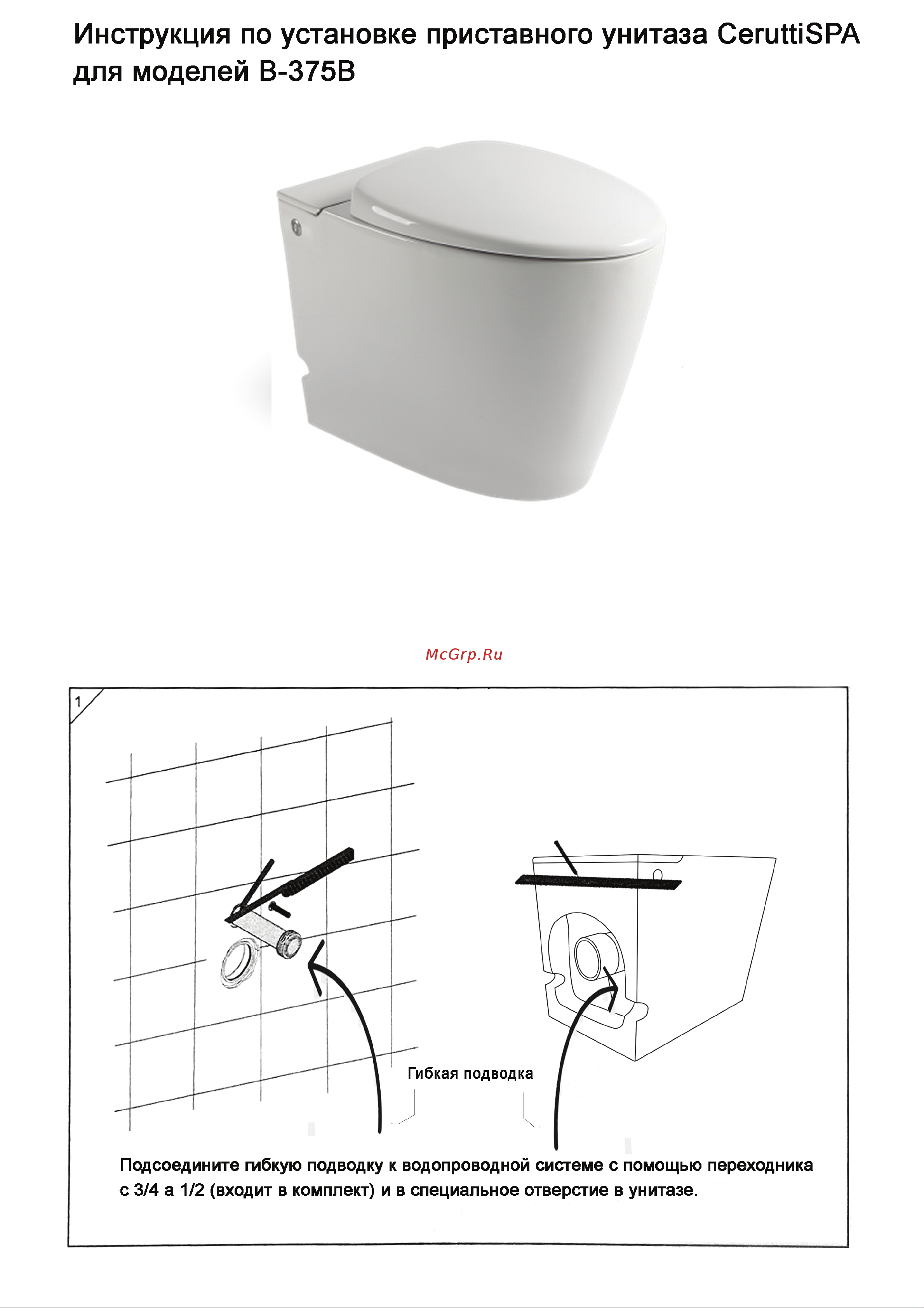 Cerutti SPA KANIN Pulse 600х350х410, импульсный смыв 2 кнопки 7184 Инструкция к Cerutti SPA KANIN Pulse 7184 онлайн