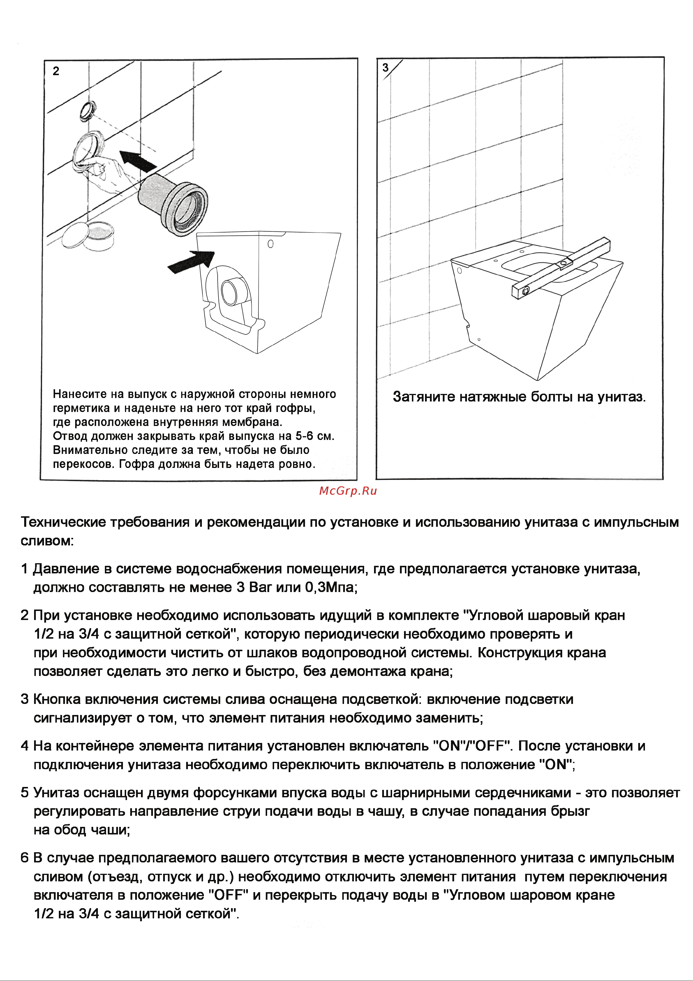 Cerutti SPA KANIN Pulse 600х350х410, импульсный смыв 2 кнопки 7184 Инструкция к Cerutti SPA KANIN Pulse 7184 онлайн [2/2] 825731