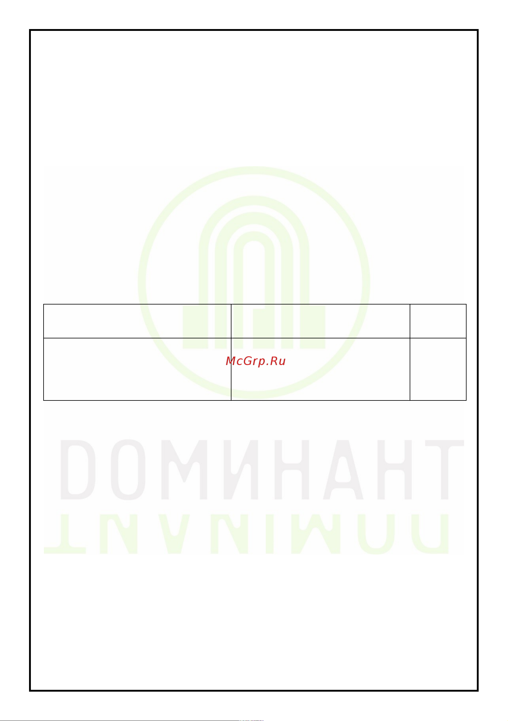ООО Доминант