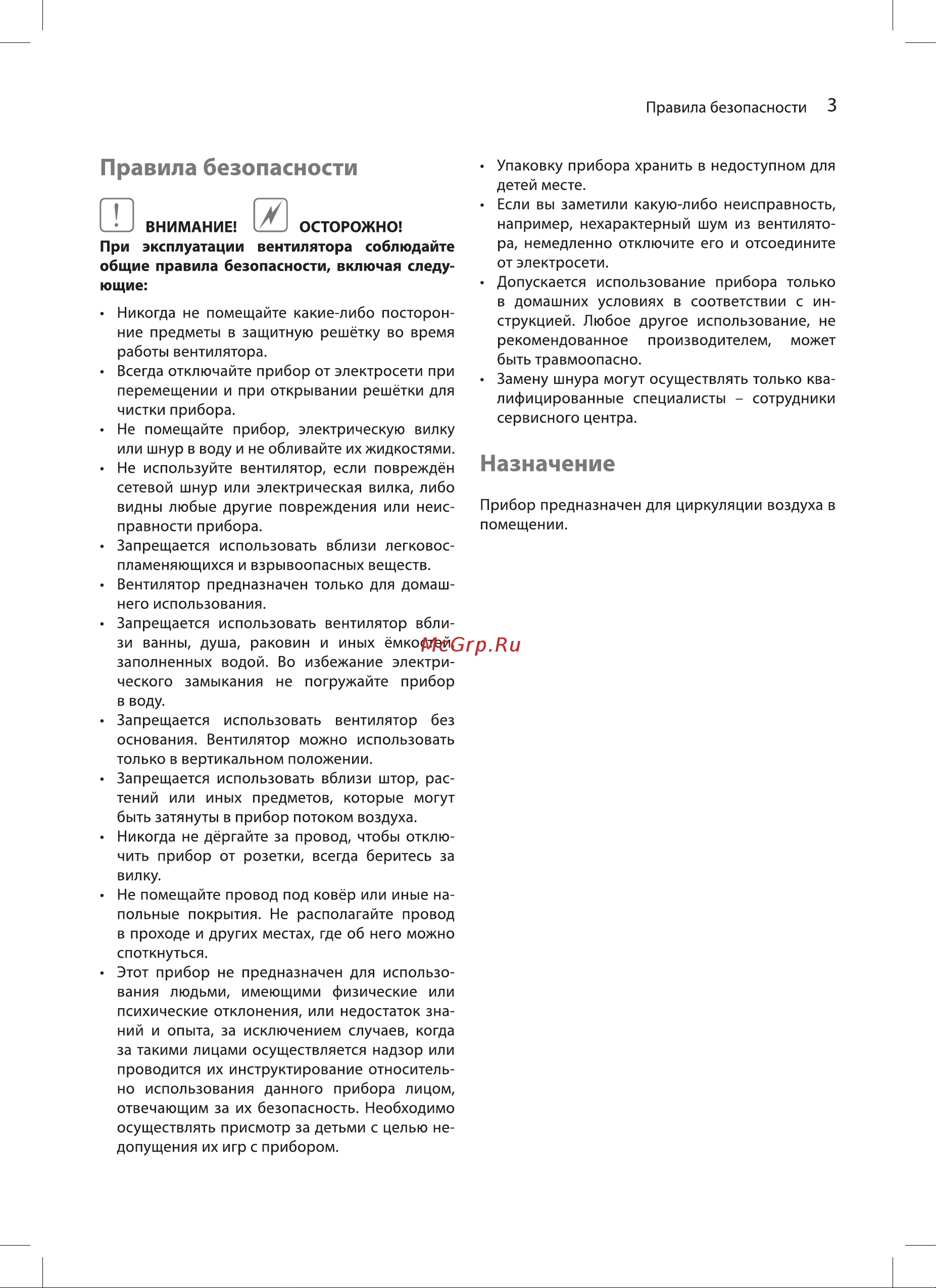 Ballu BFF-801 НС-1155725 Инструкция к Ballu BFF-801 НС-1155725 онлайн [3/13] 825740