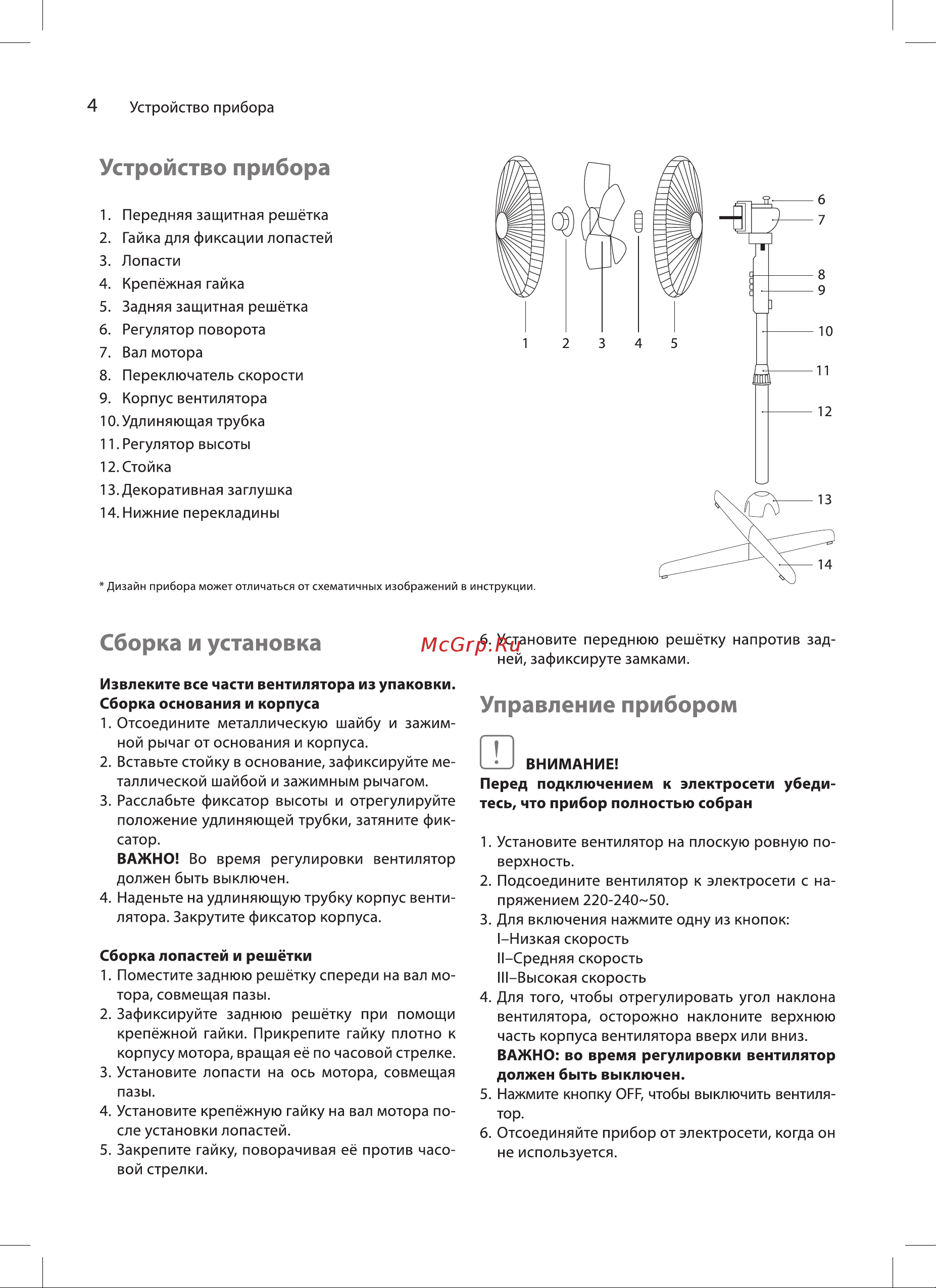 Ballu BFF-801 НС-1155725 Инструкция к Ballu BFF-801 НС-1155725 онлайн [4/13] 825740