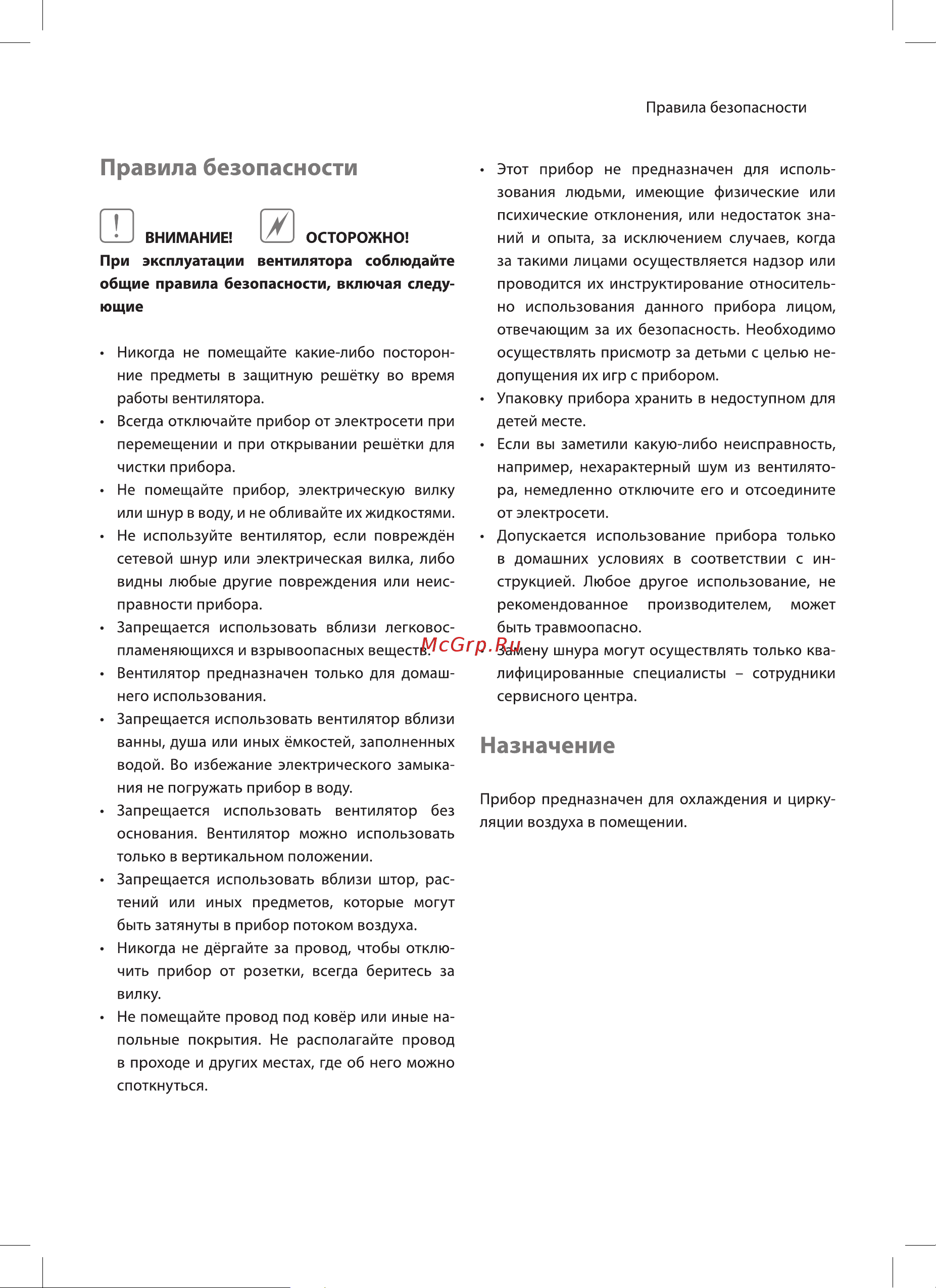 Ballu BFF-807 НС-1490579 Инструкция к Ballu BFF-807 НС-1490579 онлайн [3/12] 825743