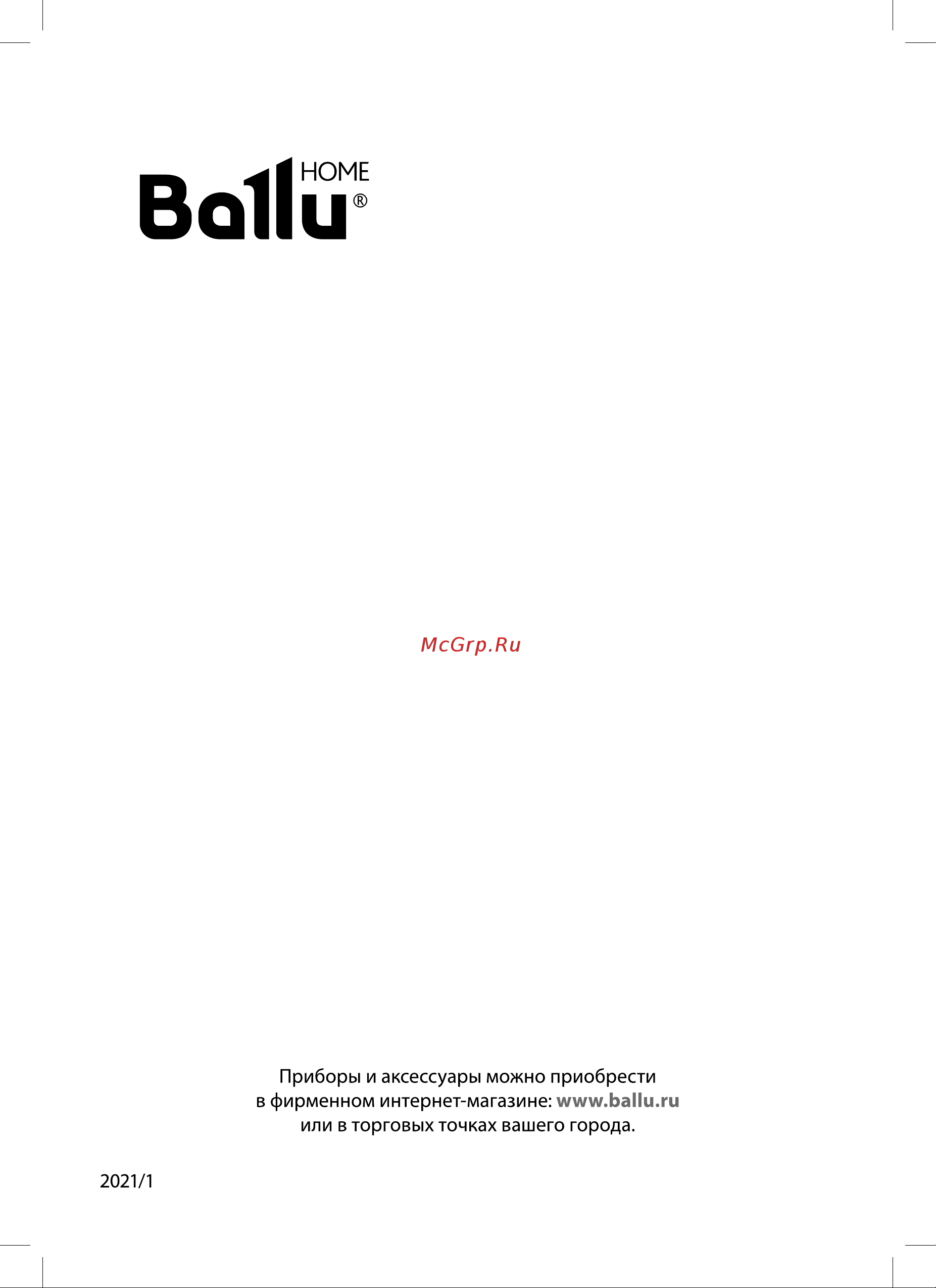Ballu BFF - 880R НС-1155712 Инструкция к Ballu BFF - 880R НС-1155712 онлайн [12/12] 825746