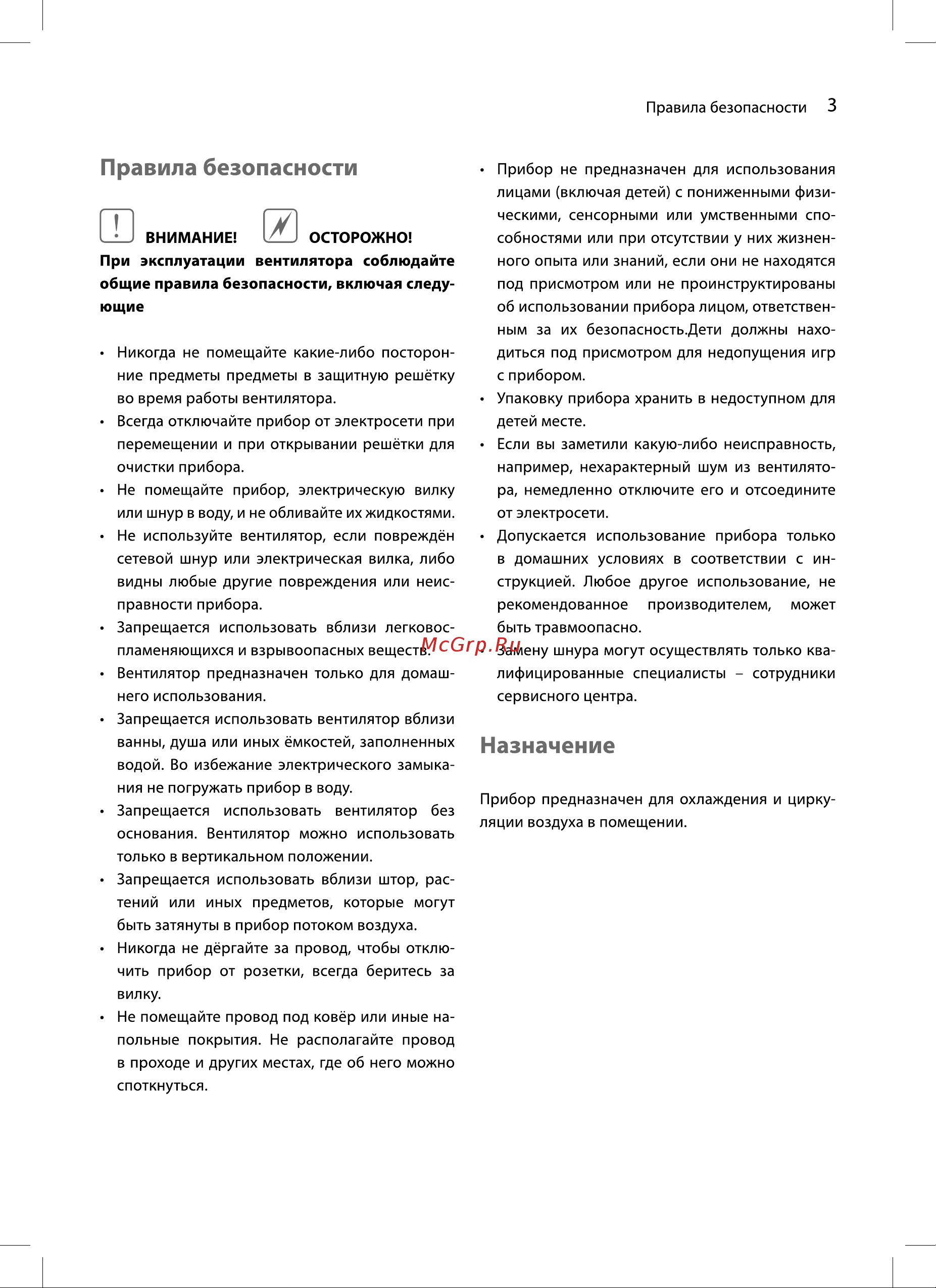 Ballu BFF - 880R НС-1155712 Инструкция к Ballu BFF - 880R НС-1155712 онлайн [3/12] 825746