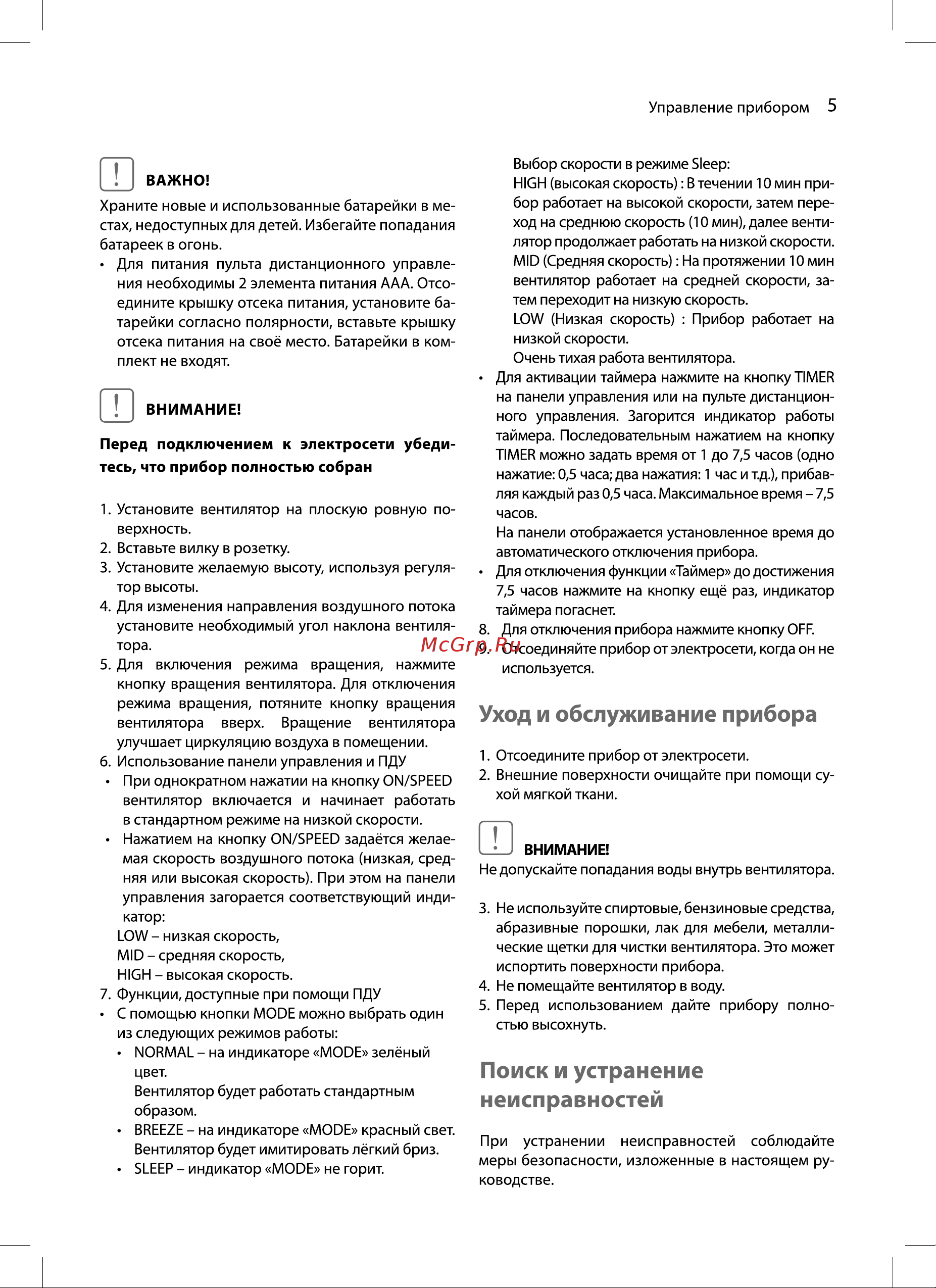 Ballu BFF - 880R НС-1155712 Инструкция к Ballu BFF - 880R НС-1155712 онлайн [5/12] 825746