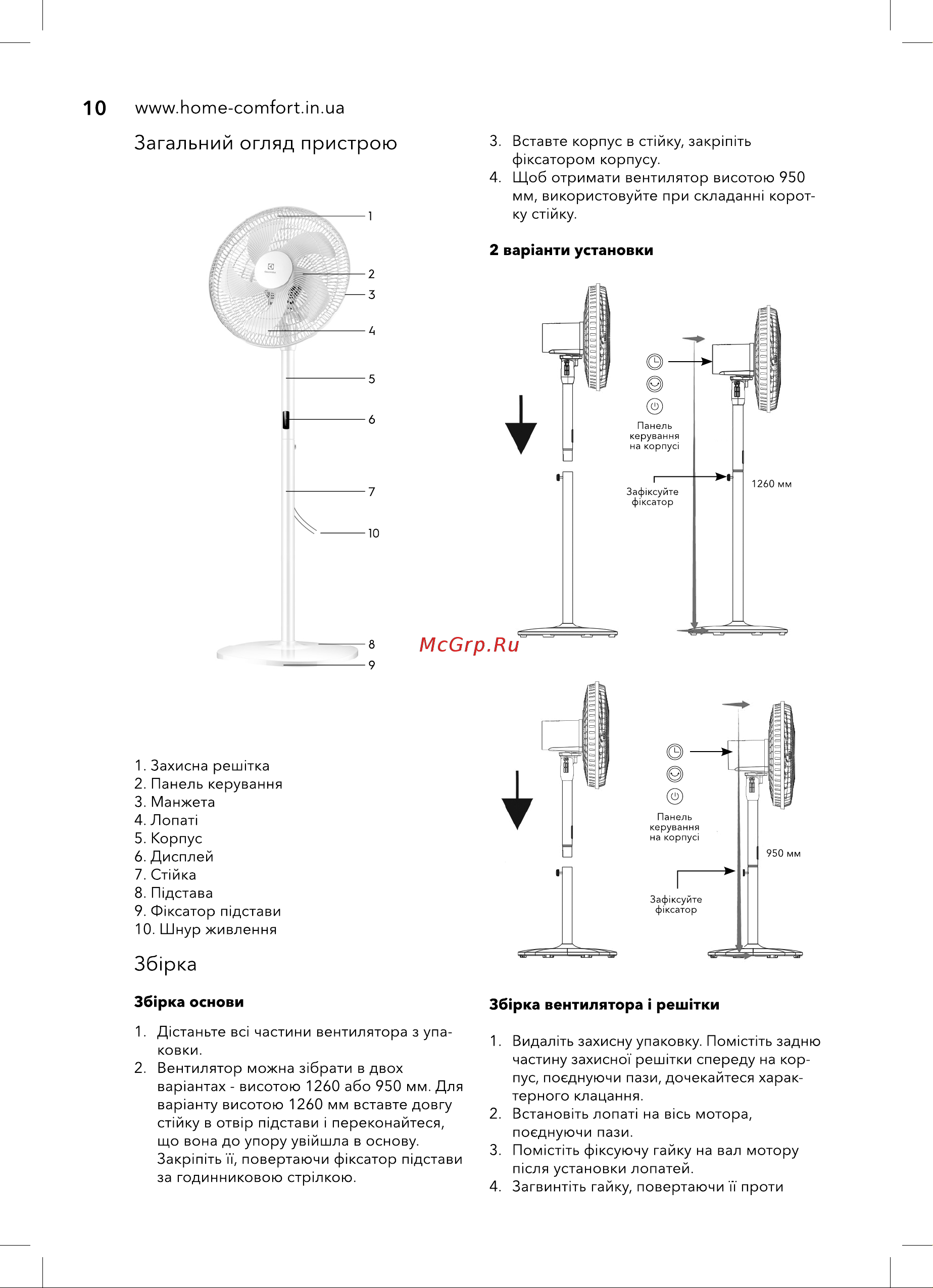 Electrolux EFF-1002i НС-1245800 Инструкция к Electrolux EFF-1002i НС-1245800 онлайн [10/20] 825750