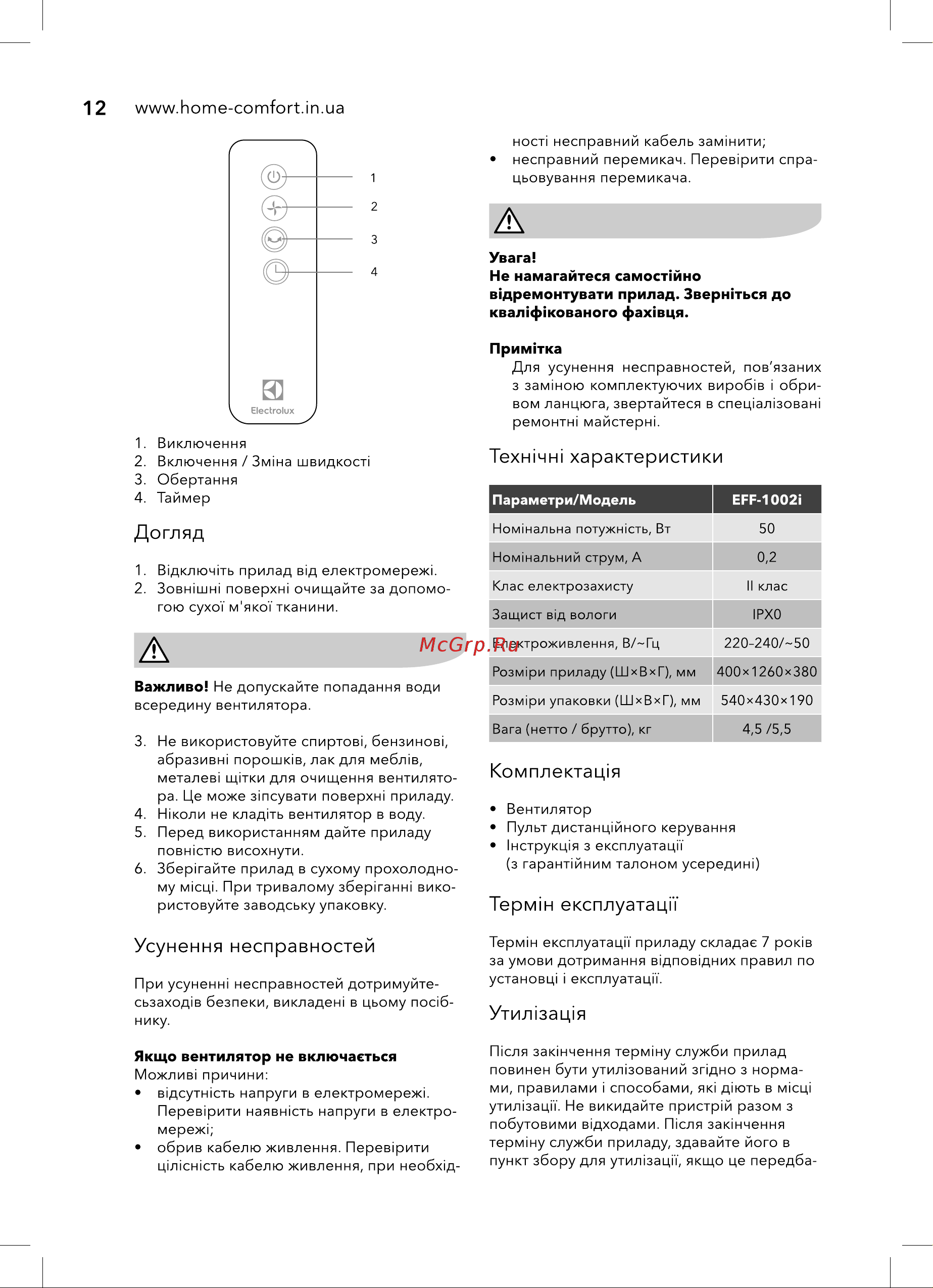 Electrolux EFF-1002i НС-1245800 Инструкция к Electrolux EFF-1002i НС-1245800 онлайн [12/20] 825750