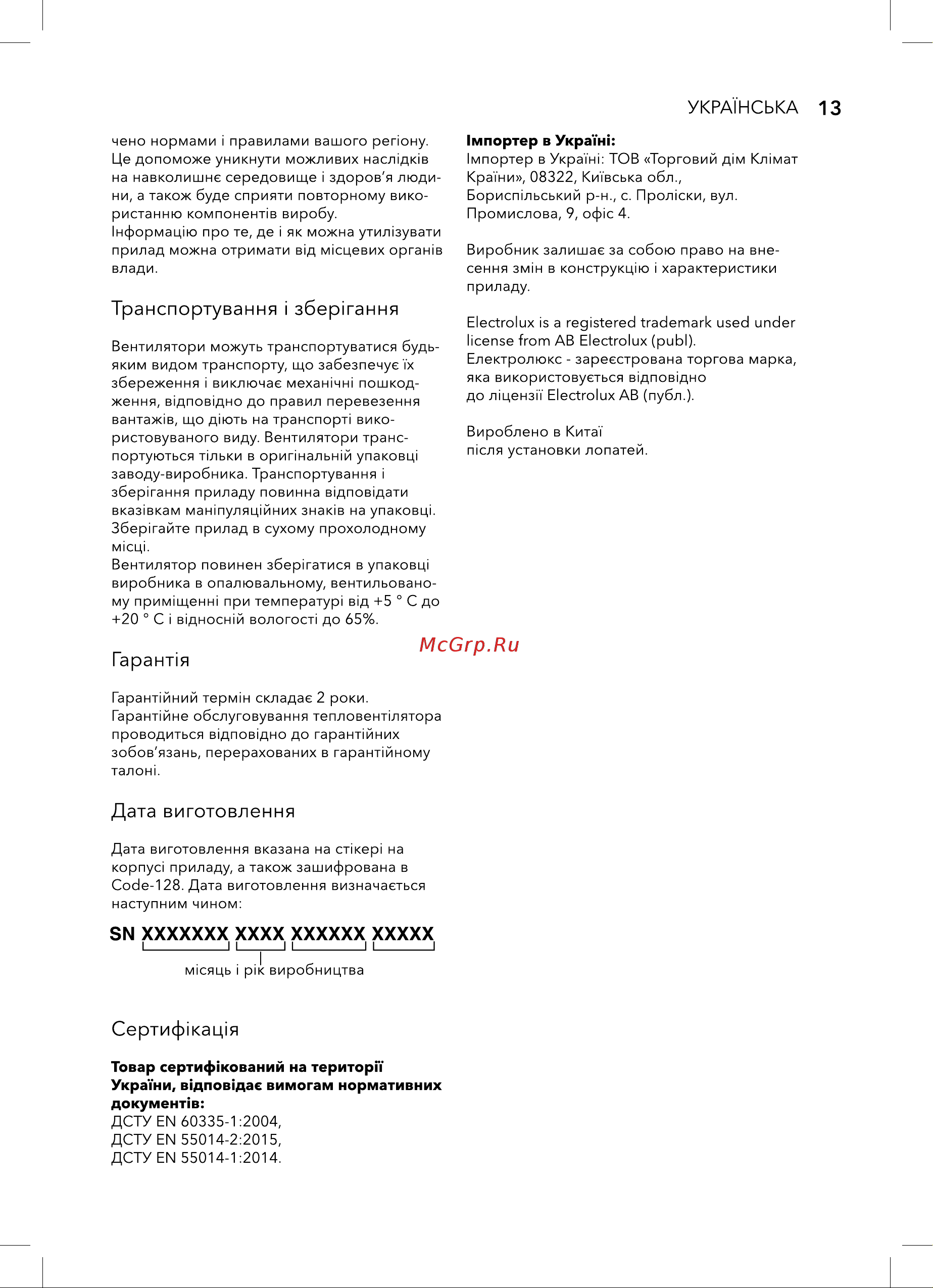 Electrolux EFF-1002i НС-1245800 Инструкция к Electrolux EFF-1002i НС-1245800 онлайн [13/20] 825750