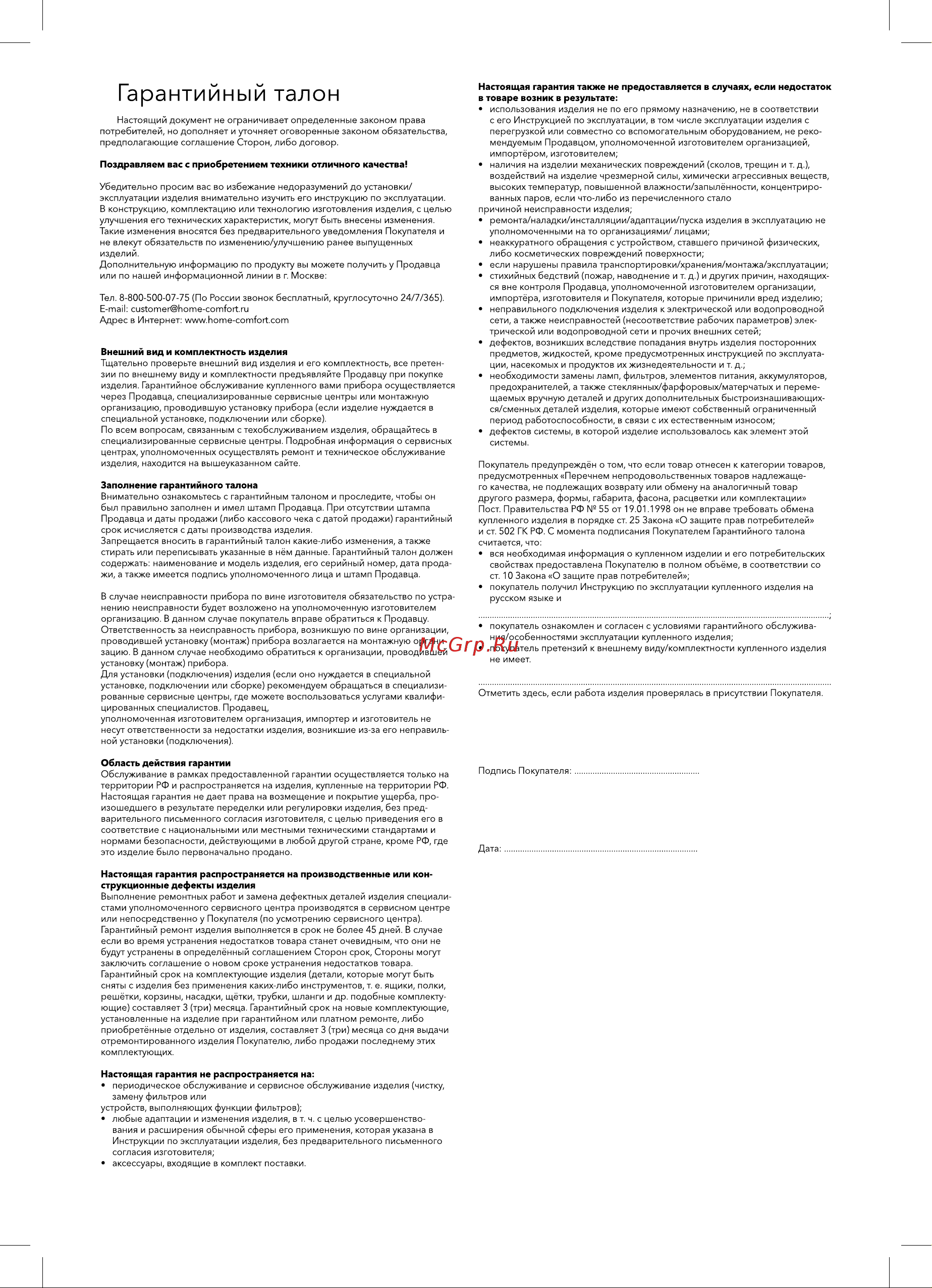 Electrolux EFF-1002i НС-1245800 Инструкция к Electrolux EFF-1002i НС-1245800 онлайн [14/20] 825750