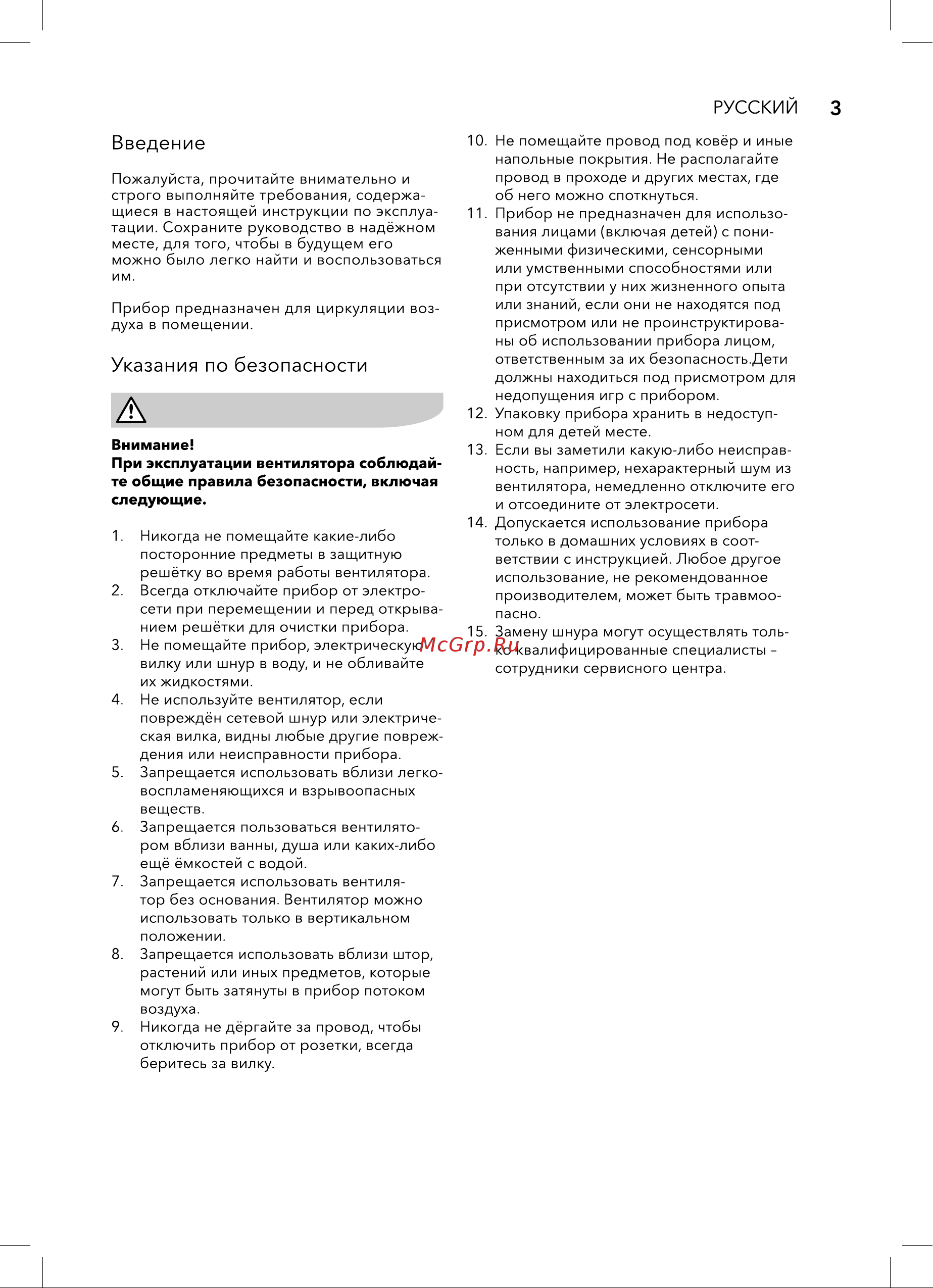 Electrolux EFF-1002i НС-1245800 Инструкция к Electrolux EFF-1002i НС-1245800 онлайн [3/20] 825750