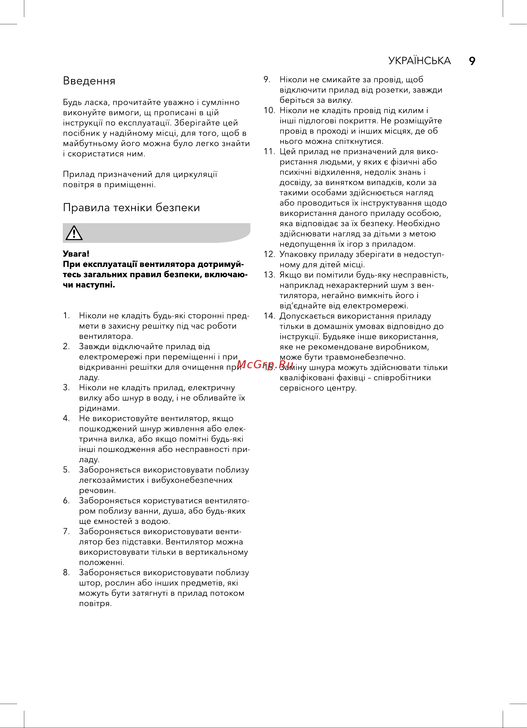 Electrolux EFF-1002i НС-1245800 Инструкция к Electrolux EFF-1002i НС-1245800 онлайн [9/20] 825750