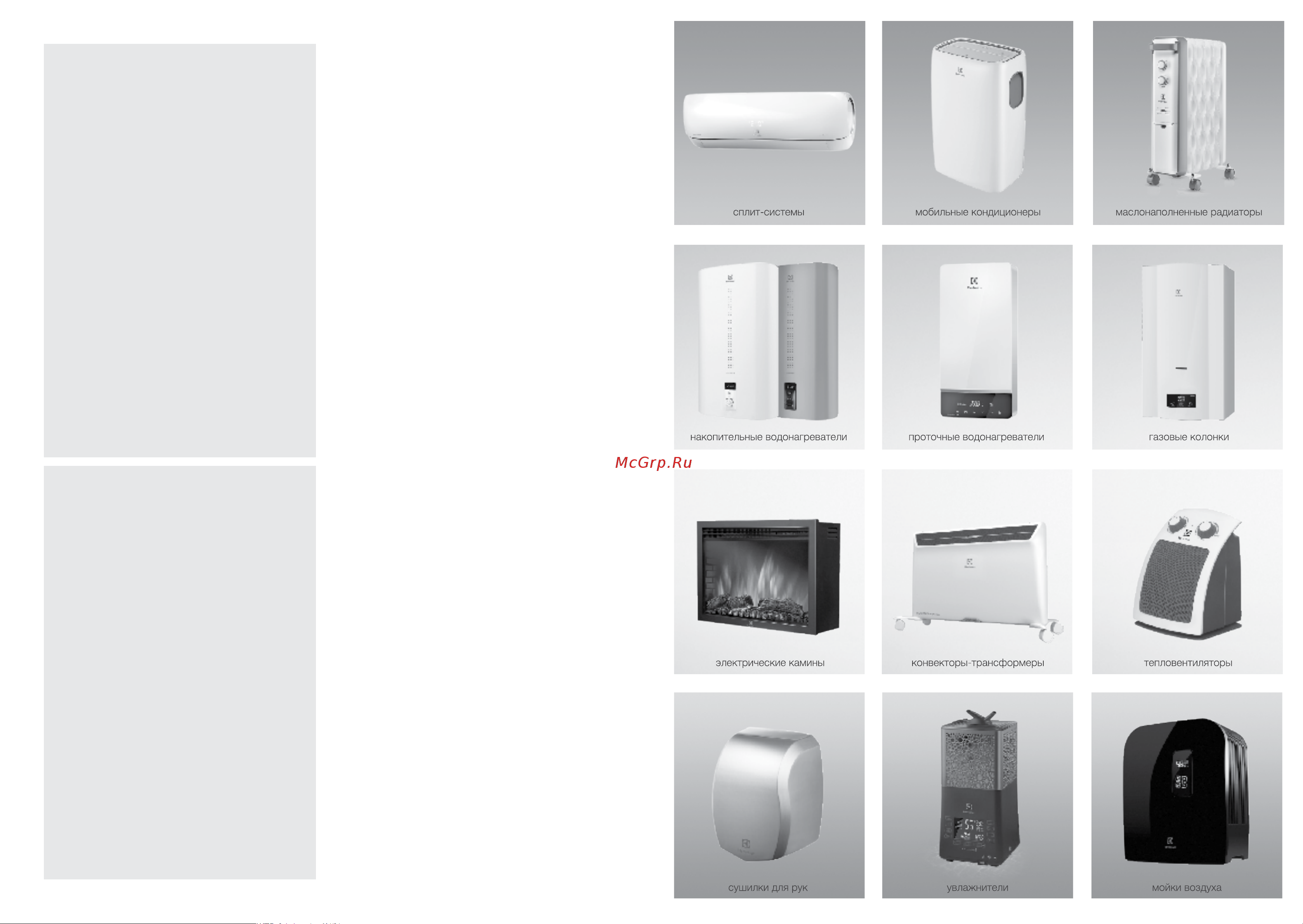 Electrolux EFF - 1003D НС-1187092 Инструкция к Electrolux EFF - 1003D НС-1187092 онлайн [6/7] 825751