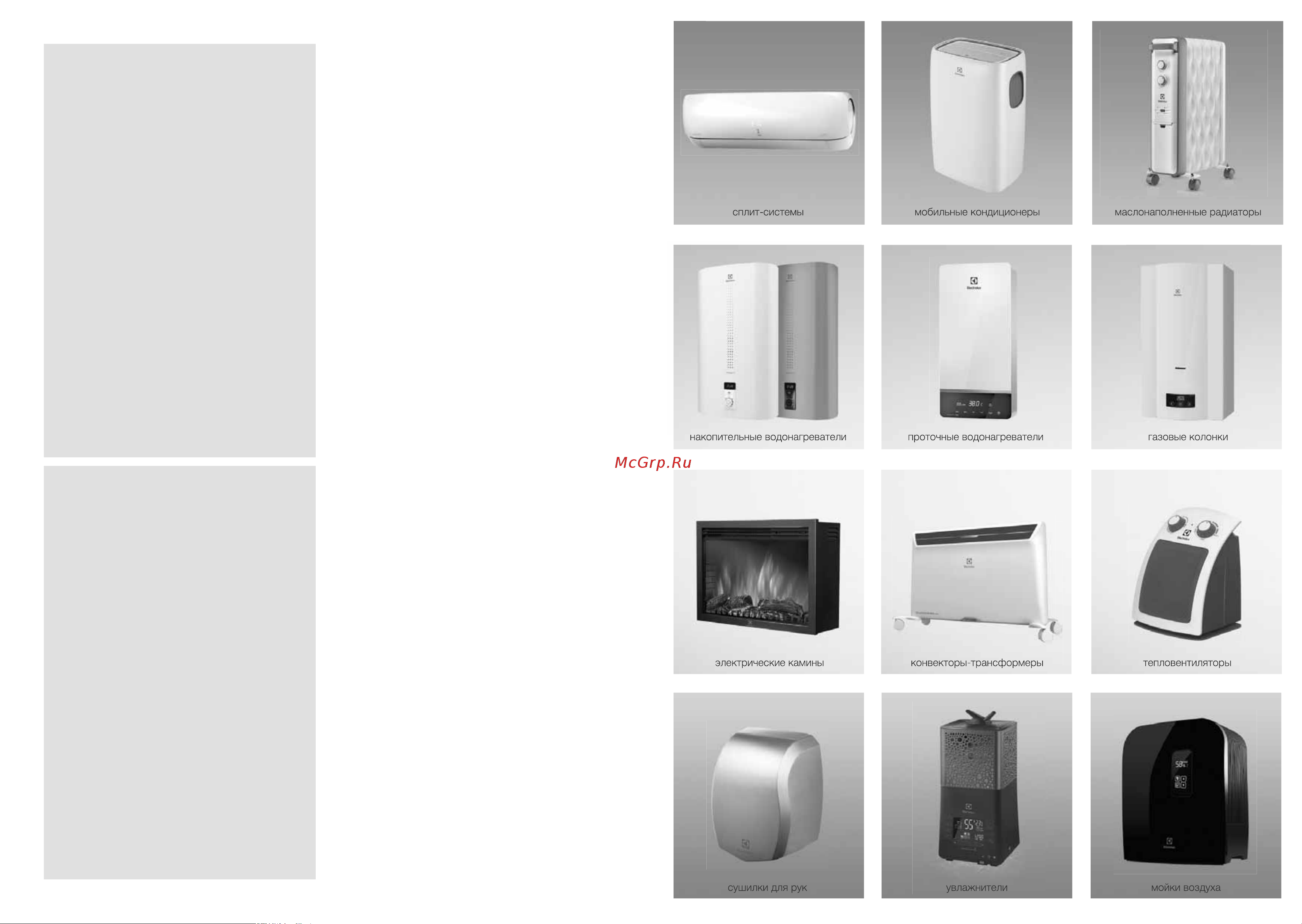Electrolux EFF - 1005 НС-1186888 Инструкция к Electrolux EFF - 1005 НС-1186888 онлайн [6/7] 825752
