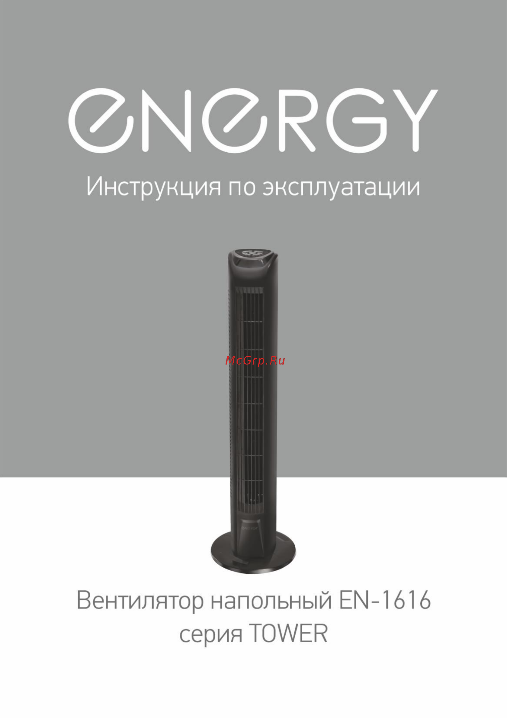 Energy колонна с пультом чёрный Tower EN-1616 0 30387 Инструкция онлайн