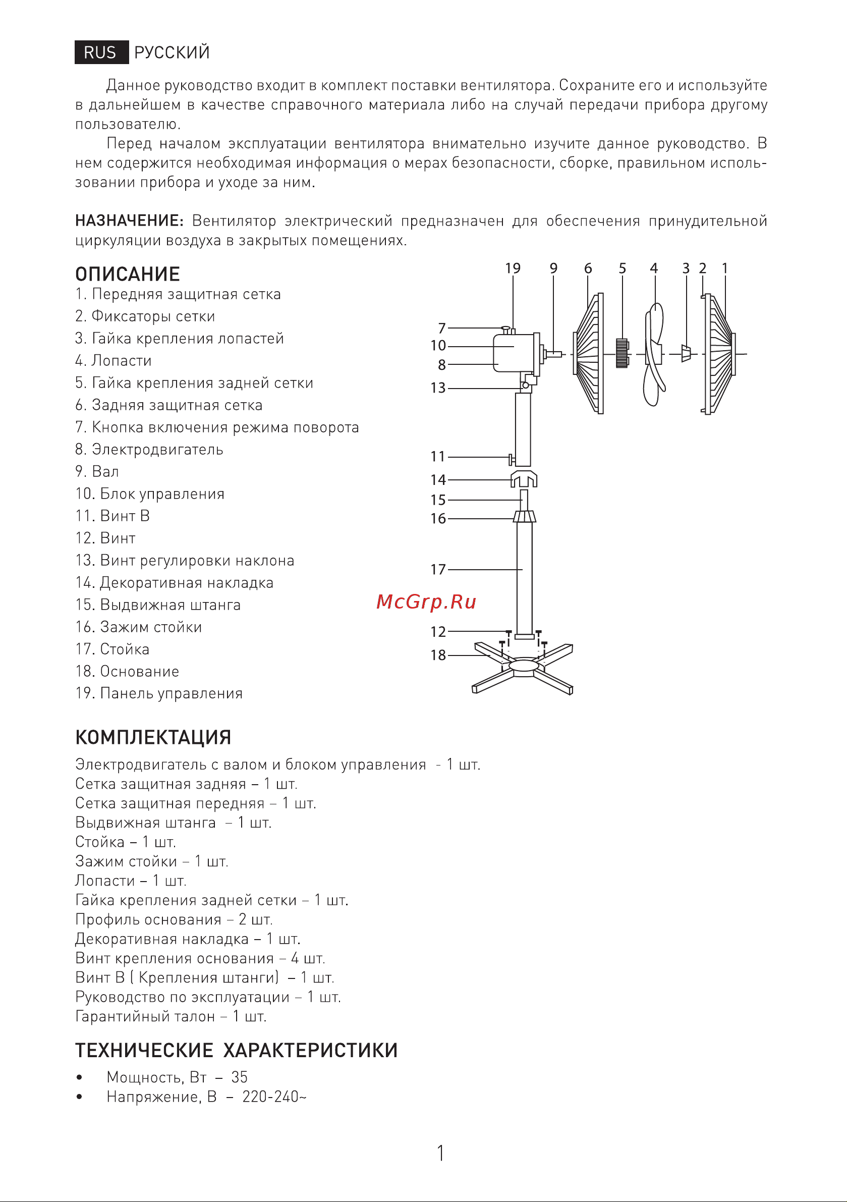 Ergolux синий с белым, 16 дюймов ELX-FS01-C35 13426 Инструкция к Ergolux ELX-FS01-C35 13426 онлайн [2/10] 825754