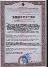 TEX 100/15M Сертификат на применение в пищевой промышленности