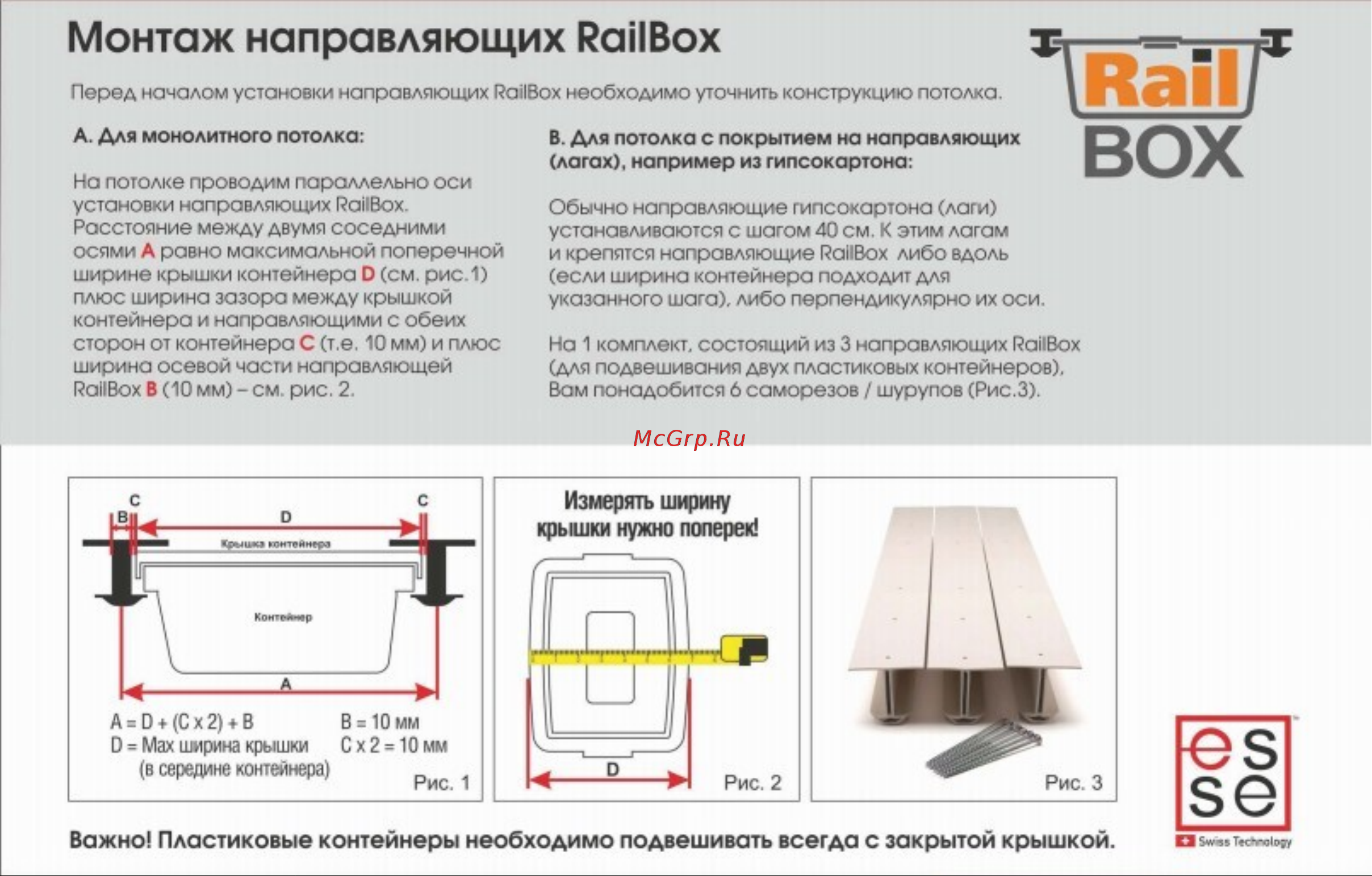 Esse Rail Box RB002 Монтаж направляющих онлайн