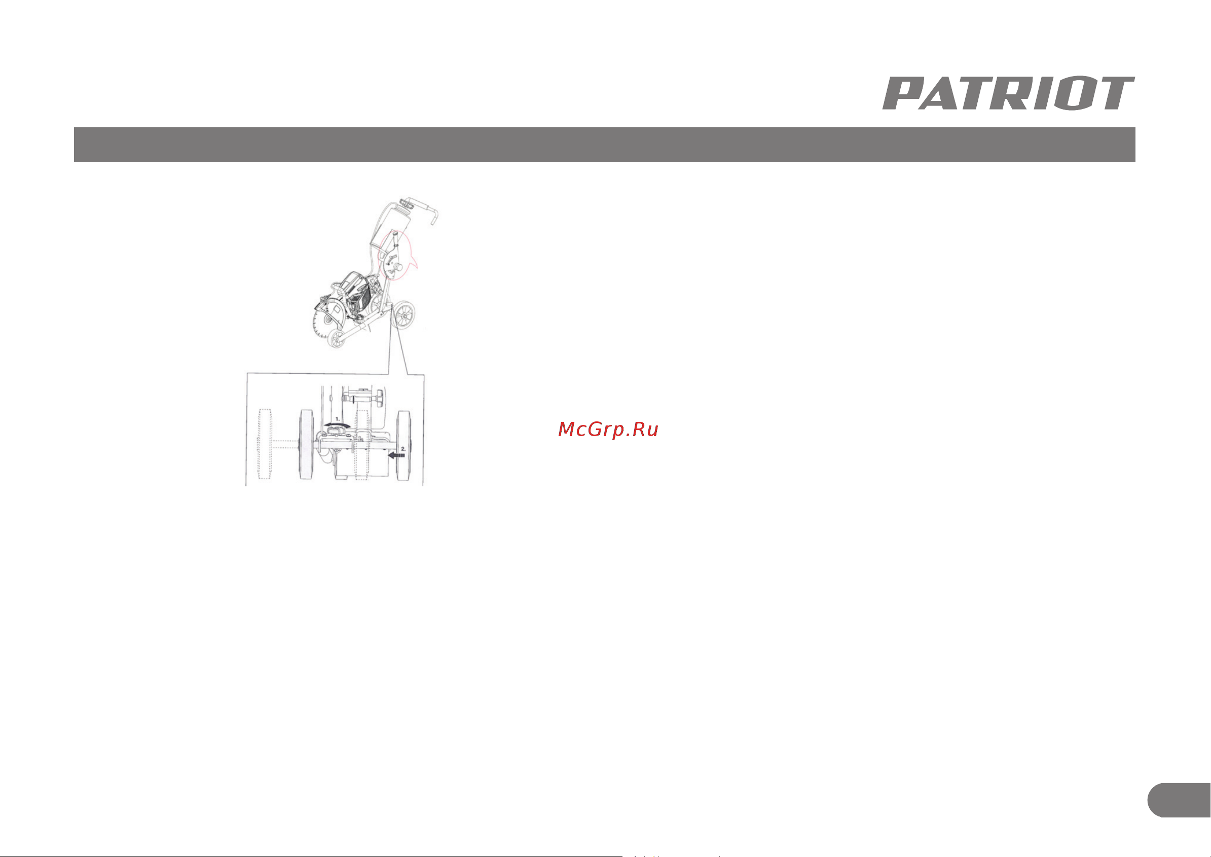 Patriot 595102277 Инструкция онлайн [6/7] 825817