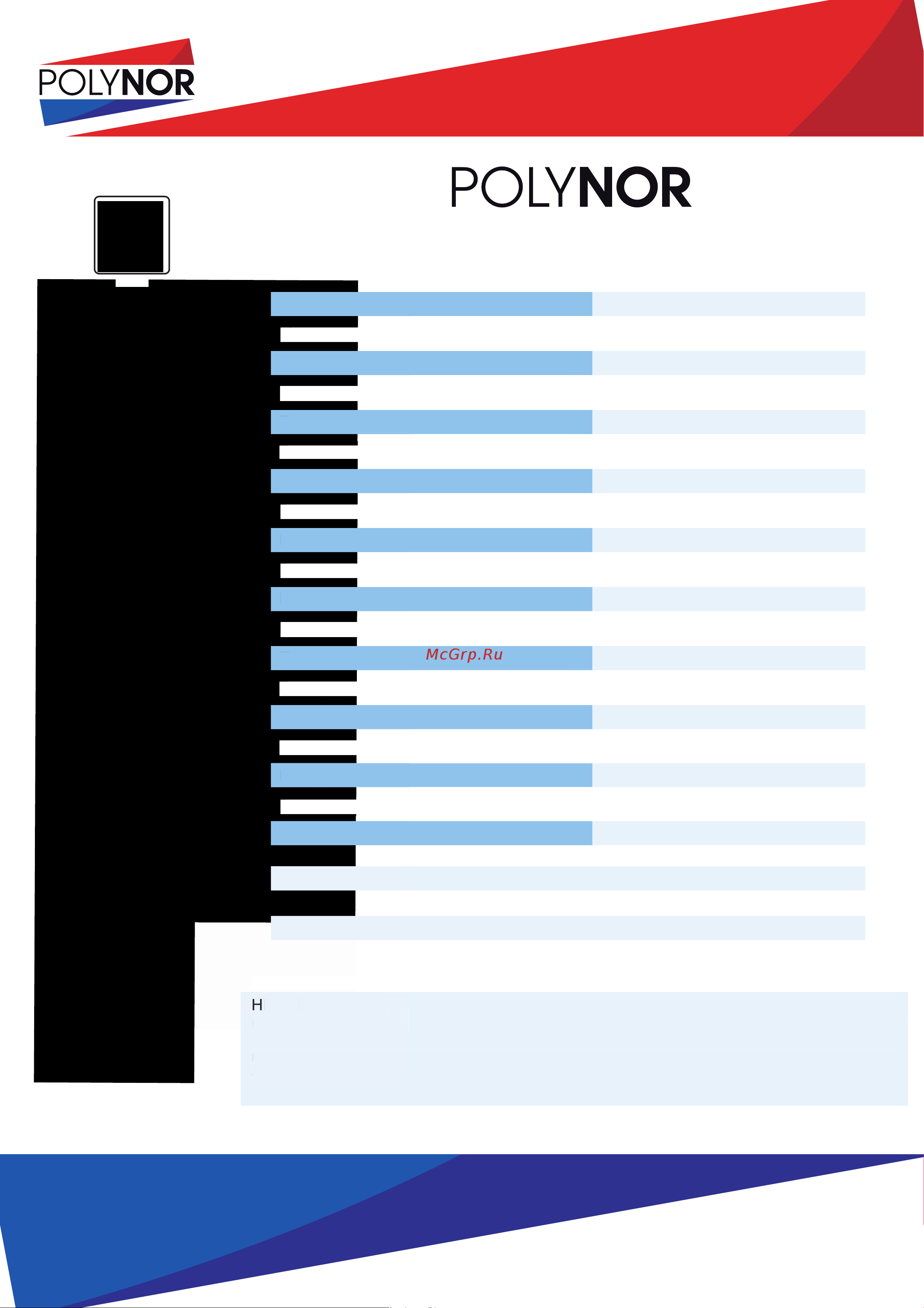 Polynor ПБ000000020 Инструкция к товару онлайн