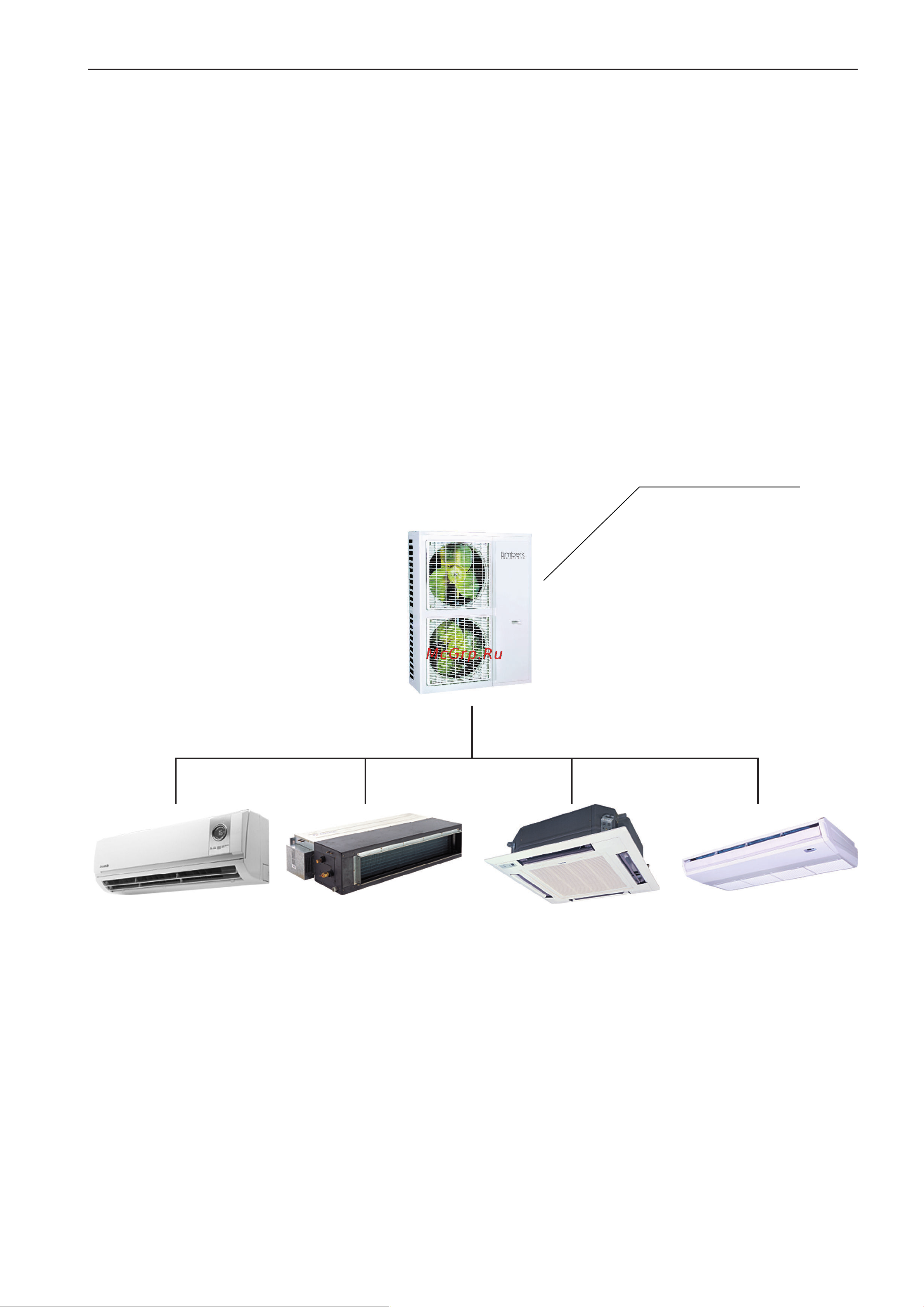 Timberk VRF TVM-Pd120W/NaB-K Инструкция к товару онлайн [5/142] 825837