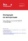 Timberk VRF TVM-Pdm224W/NaB-M Инструкция к товару