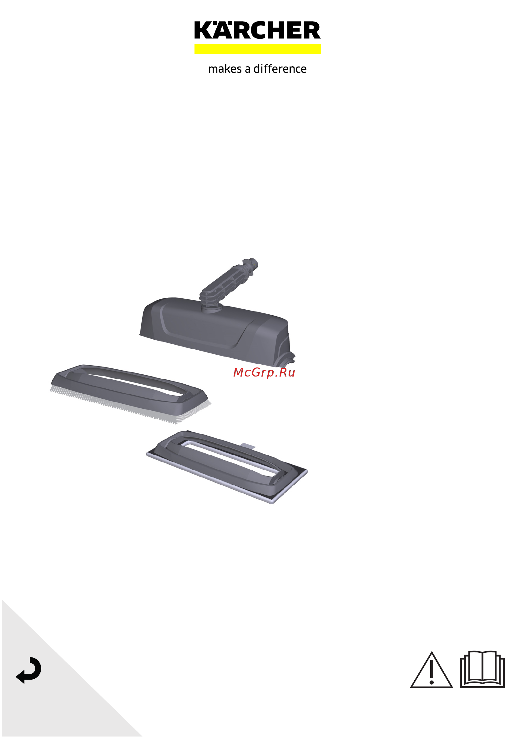 Karcher 2.644-191 Инструкция к товару онлайн