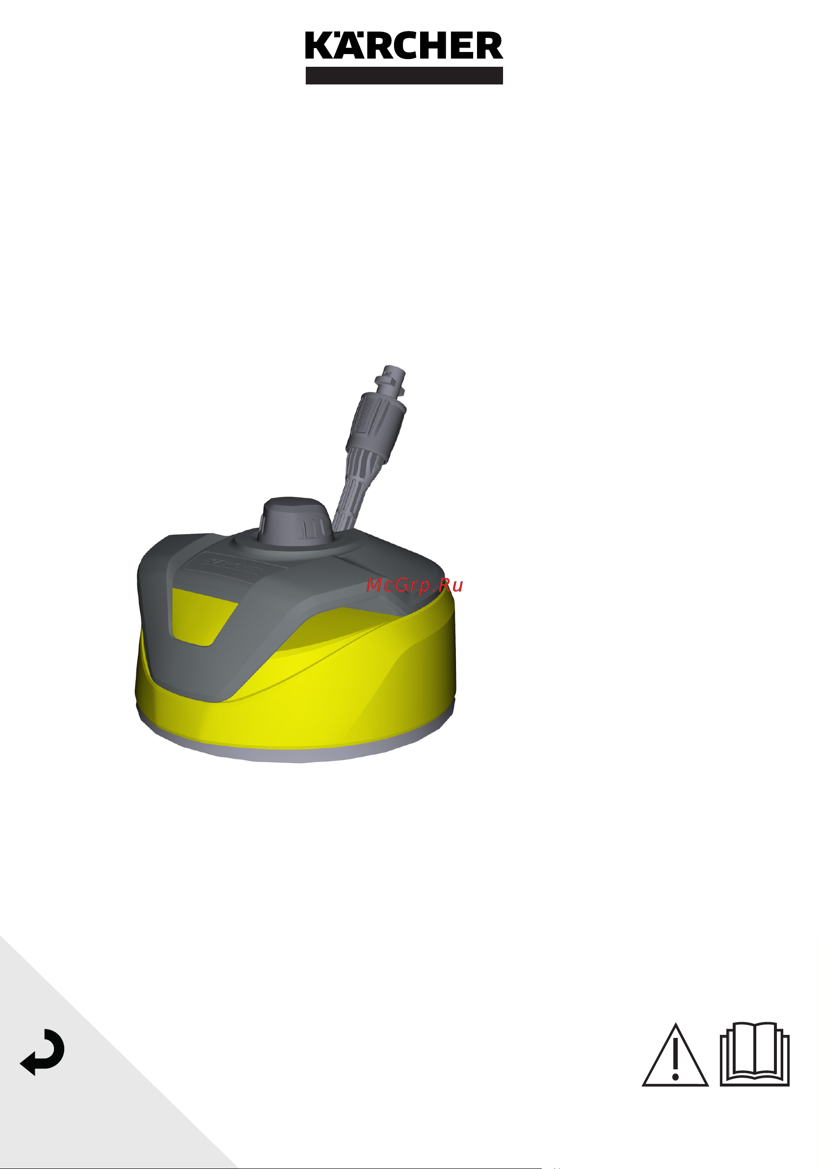 Karcher 2.644-084 Инструкция к товару онлайн