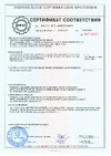 EZETEK 63007 Сертификат