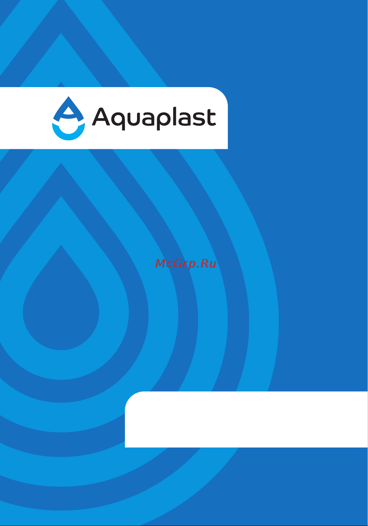 AQUAPLAST 300 л, синяя 4630017951918 Технический паспорт онлайн
