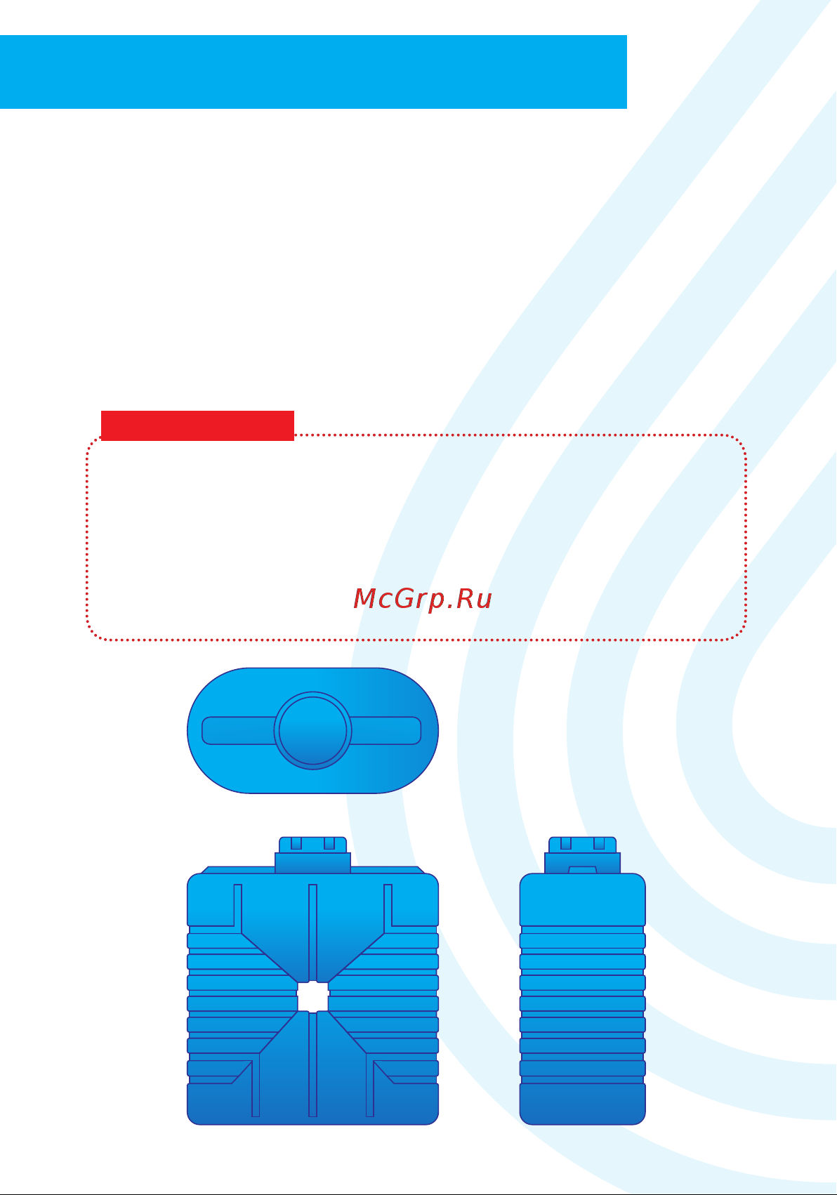AQUAPLAST 2000 л, синяя 4630017951840 Технический паспорт онлайн [5/8] 829310