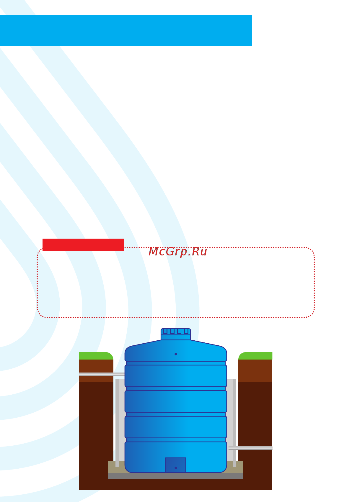 AQUAPLAST 350 л, синяя 4630017951819 Технический паспорт онлайн [6/8] 829313