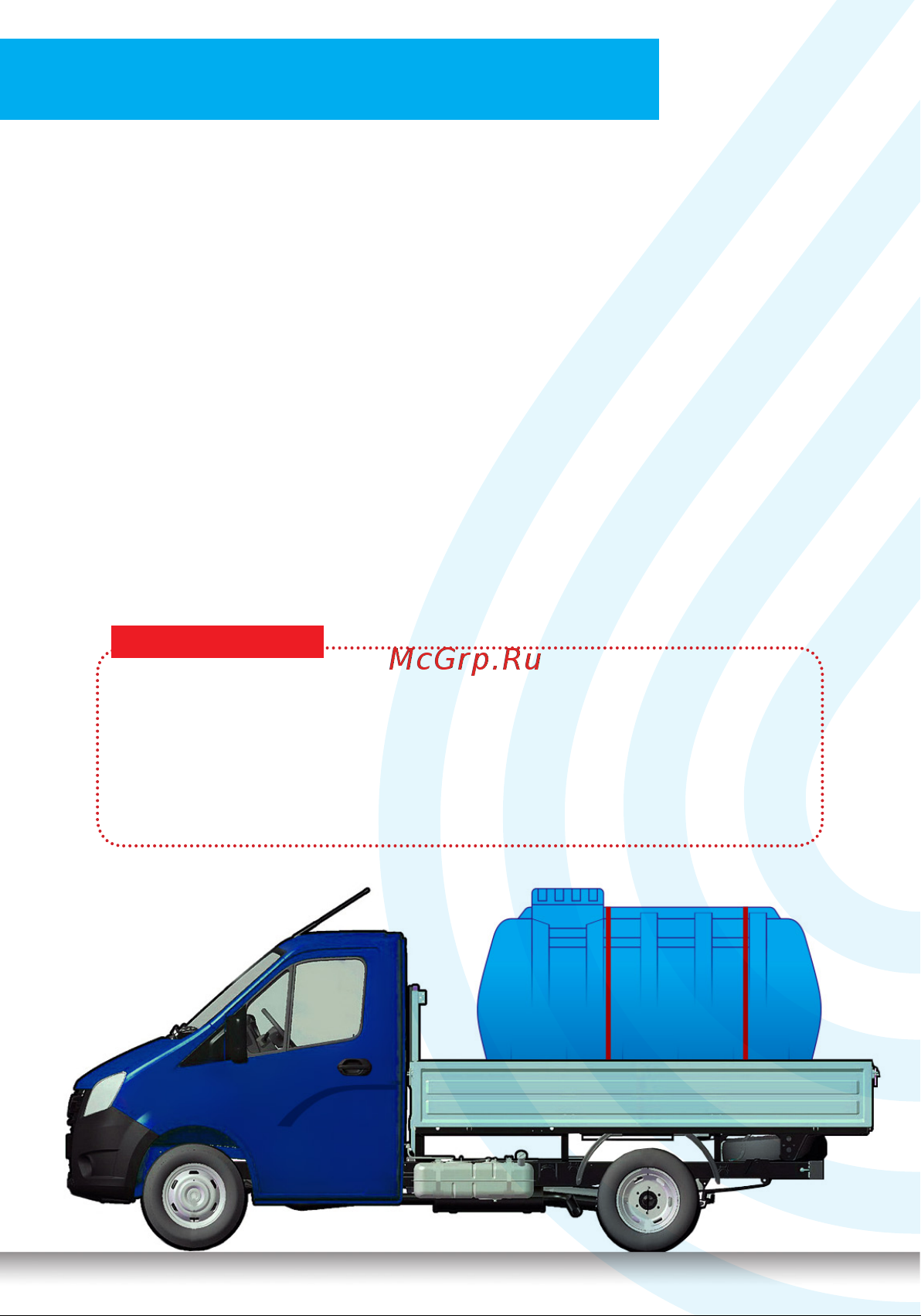 AQUAPLAST 2000 л, синяя 4630017951840 Технический паспорт онлайн [7/8] 829310