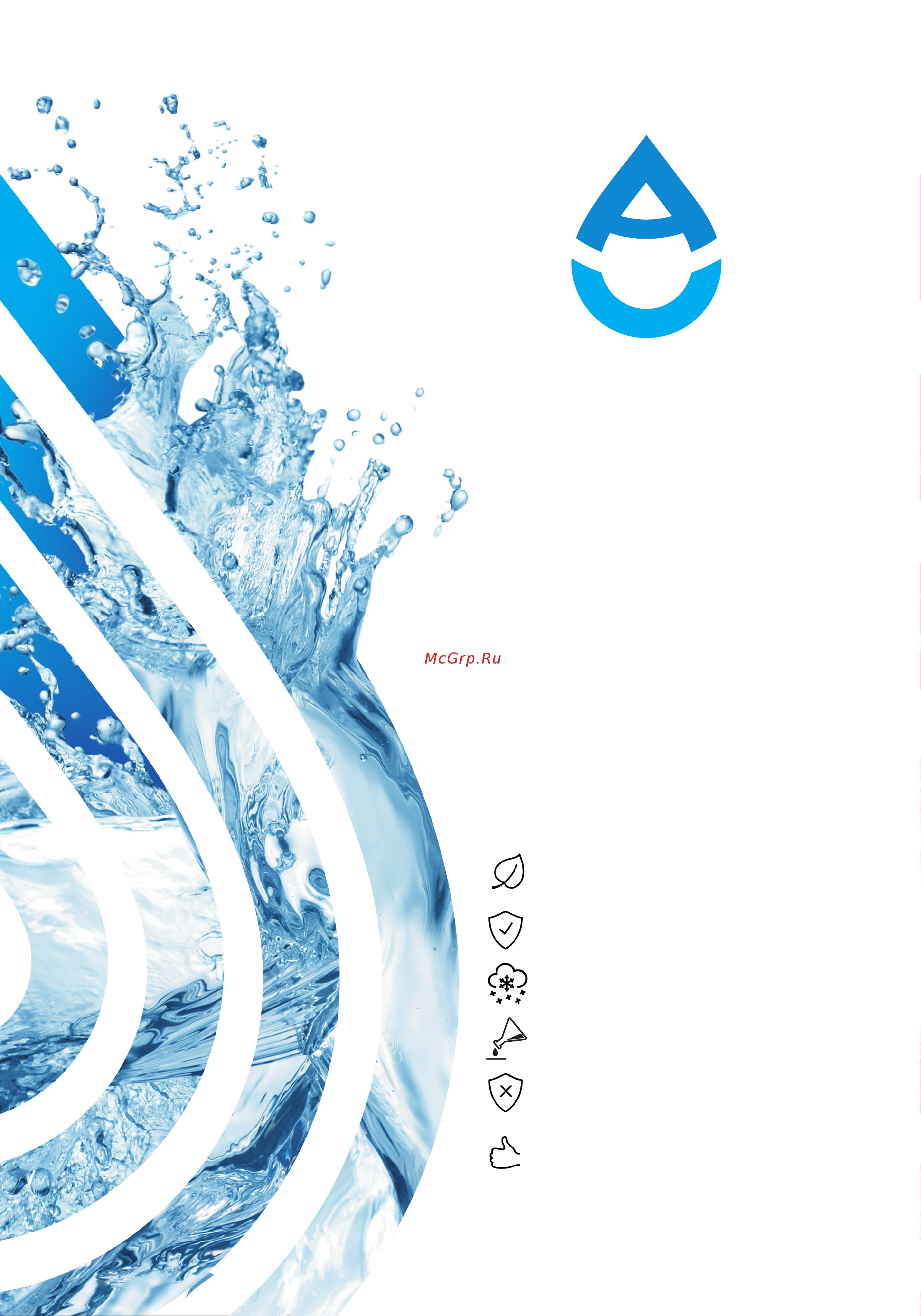 AQUAPLAST 3000 л 4630017952038 Буклет онлайн