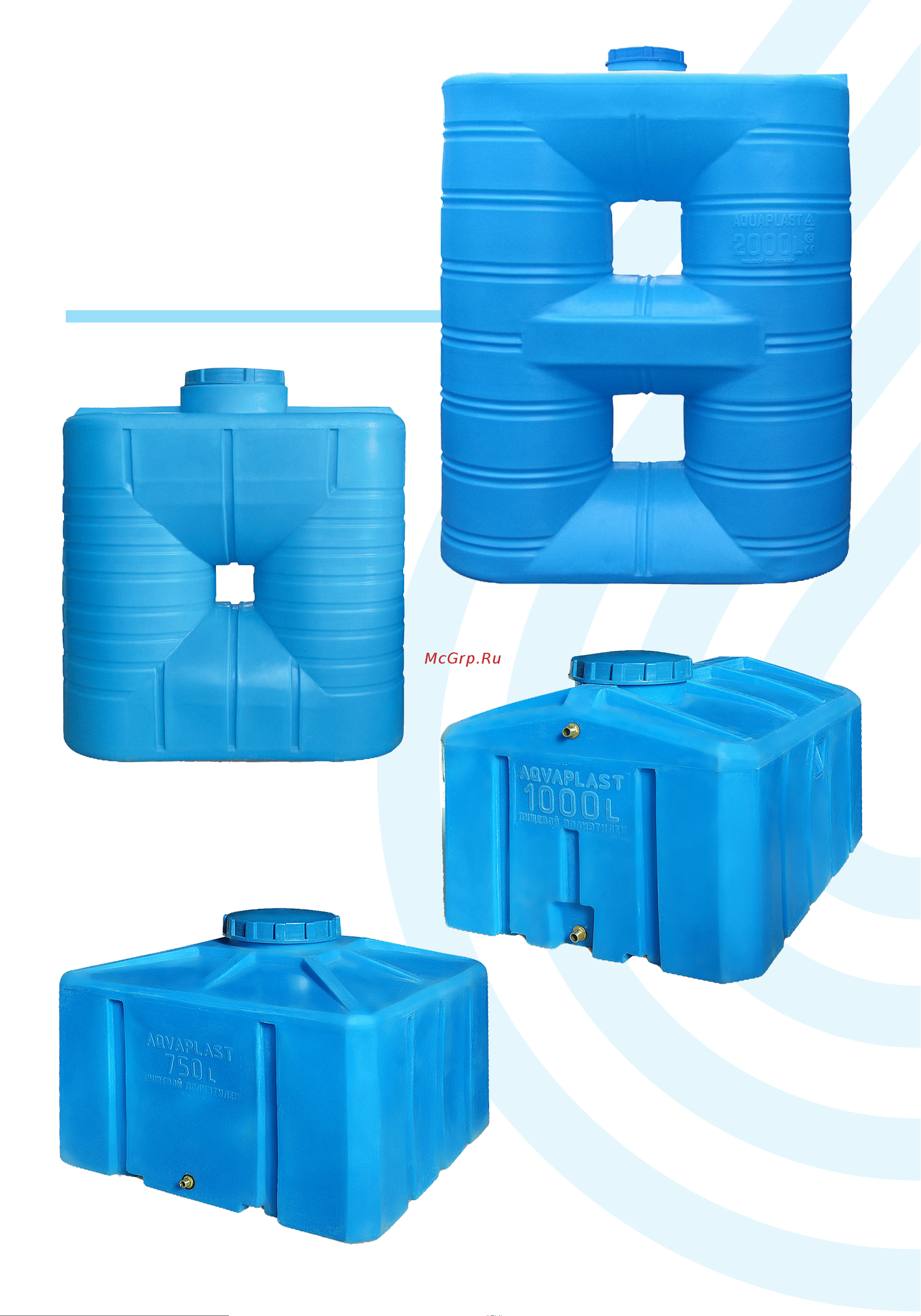 AQUAPLAST 200л 4630017952007 Буклет онлайн [6/8] 825874