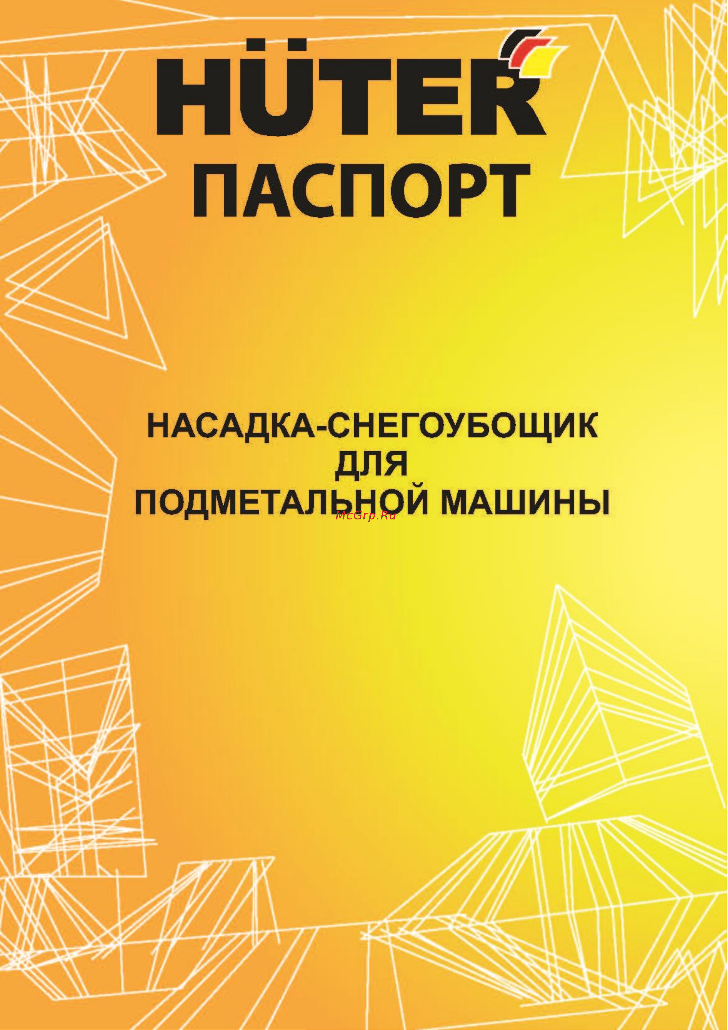 Huter 70/7/20 Паспорт онлайн