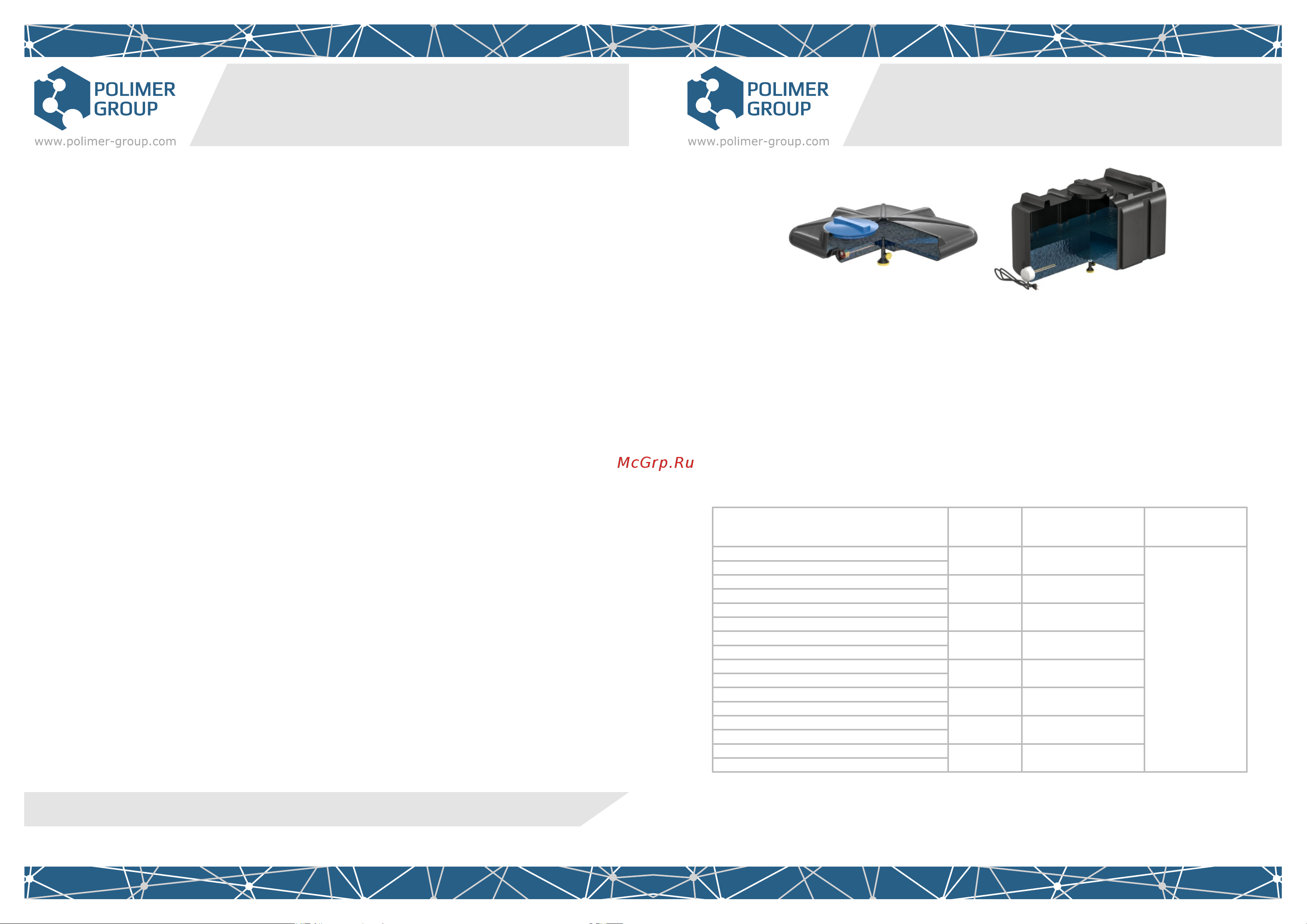 POLIMER GROUP РОСА 160 литров с крышкой DRS160S1 Инструкция к POLIMER GROUP РОСА DRS160S1 онлайн