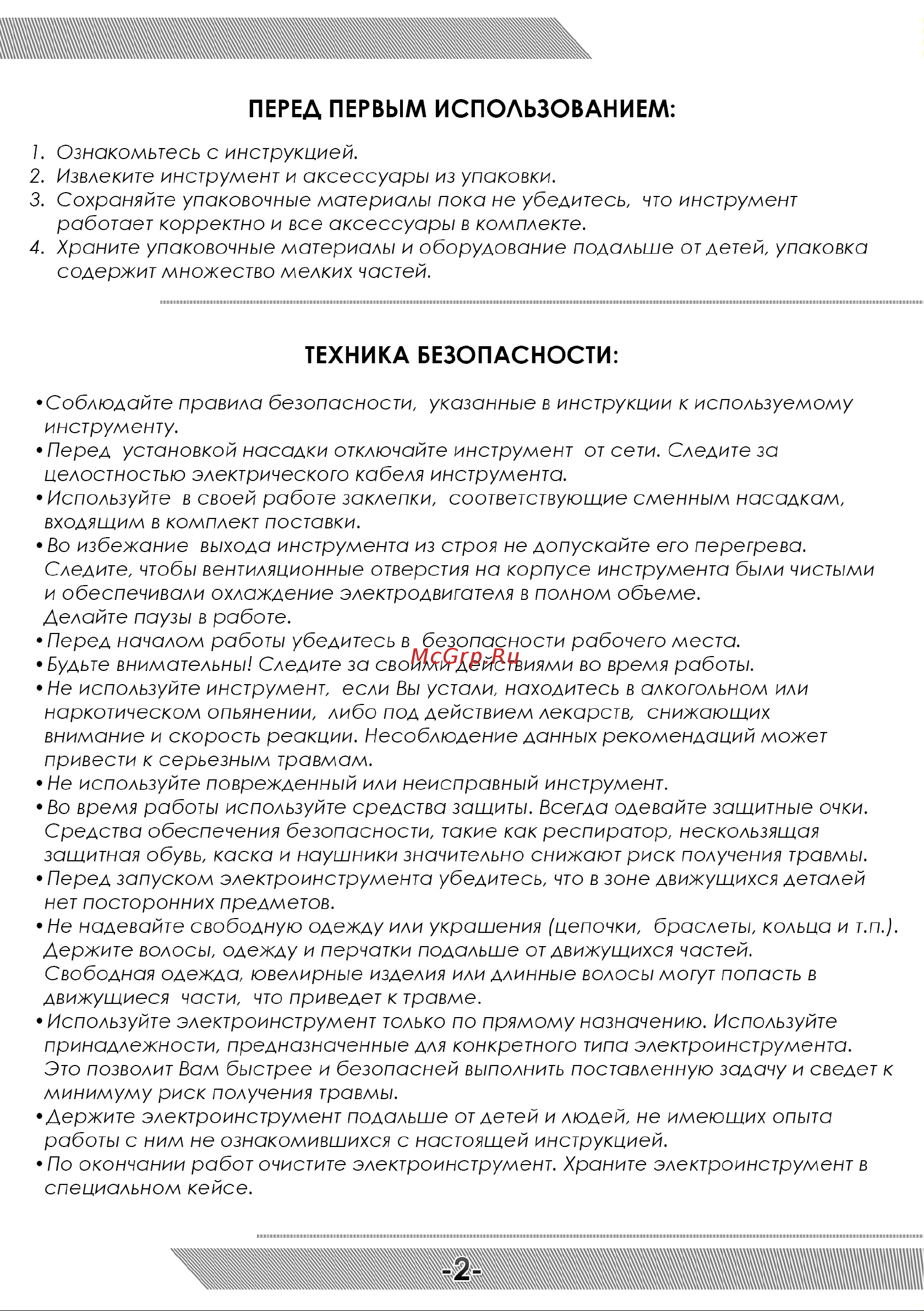 Messer ARA-48 Инструкция к товару онлайн [3/12] 825882