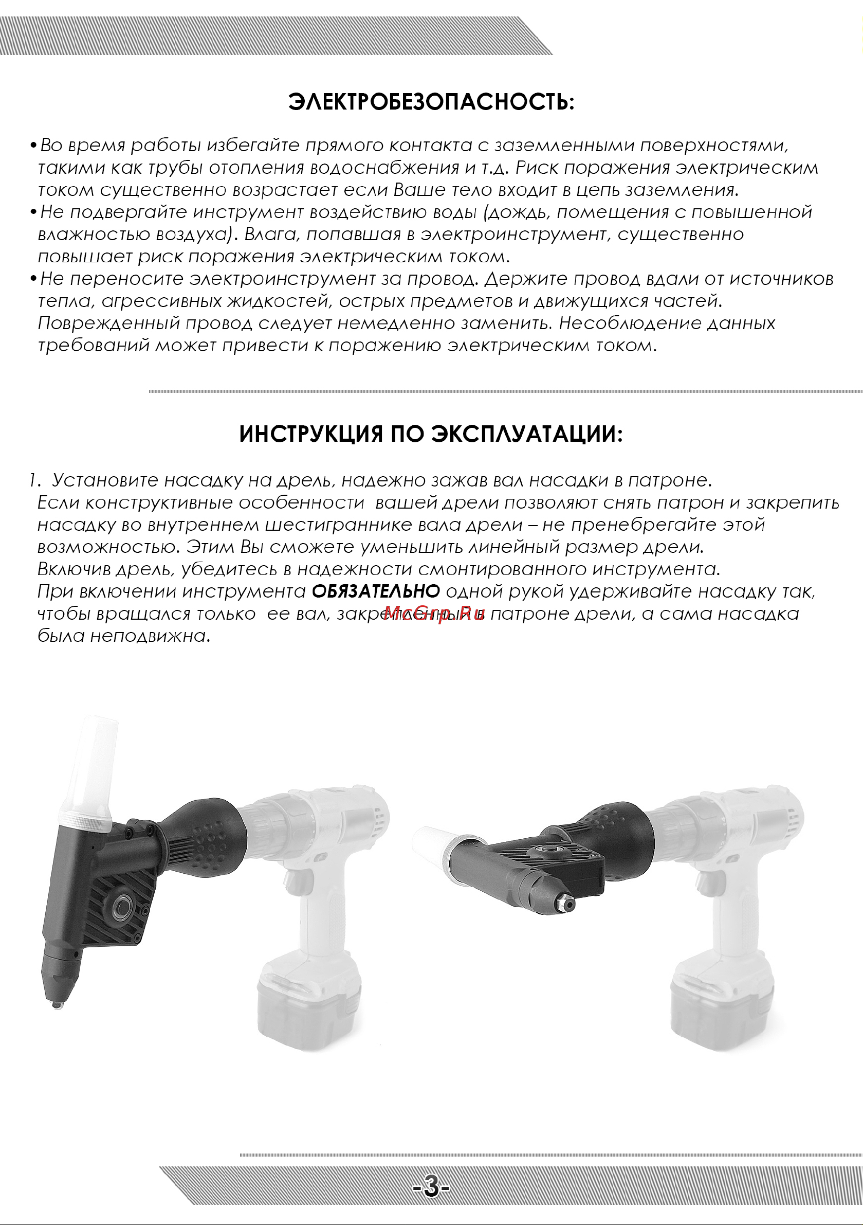 Messer ARA-48 Инструкция к товару онлайн [4/12] 825882