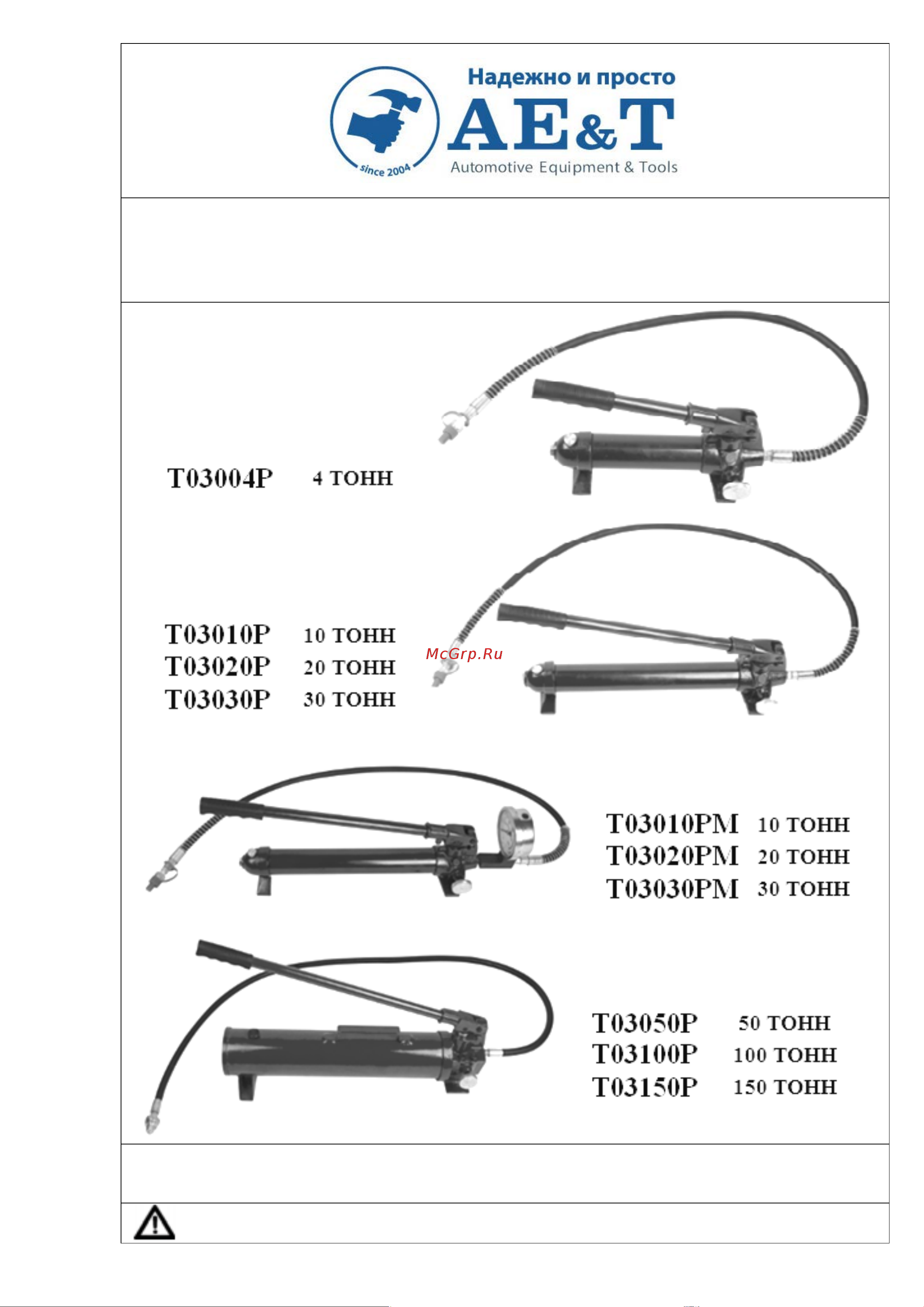AE&T T03030PM Инструкция онлайн