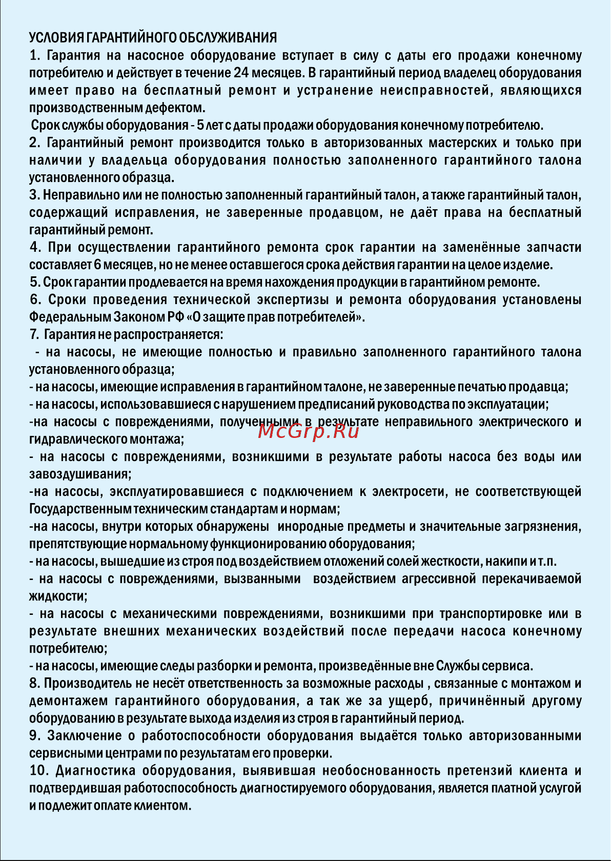 Aquario Ac 154-130Hw 5154 Инструкция к AQUARIO Ac 154-130Hw 5154 онлайн [15/16] 825904