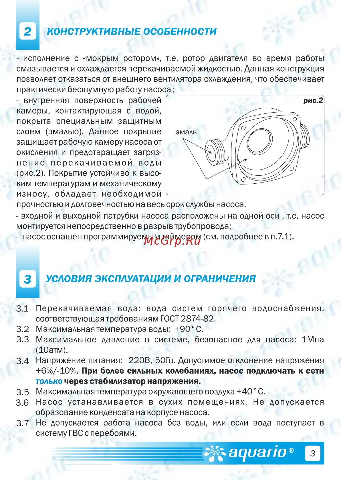 Aquario Ac 154-130Hw 5154 Инструкция к AQUARIO Ac 154-130Hw 5154 онлайн [5/16] 825904