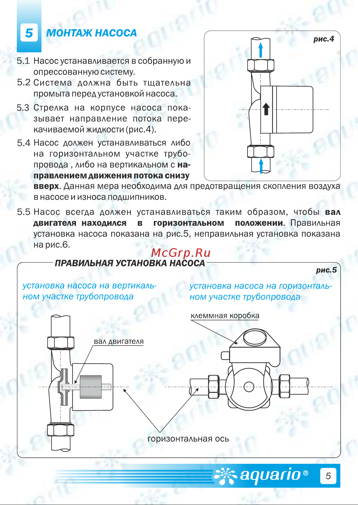 Aquario Ac 154-130Hw 5154 Инструкция к AQUARIO Ac 154-130Hw 5154 онлайн [7/16] 825904