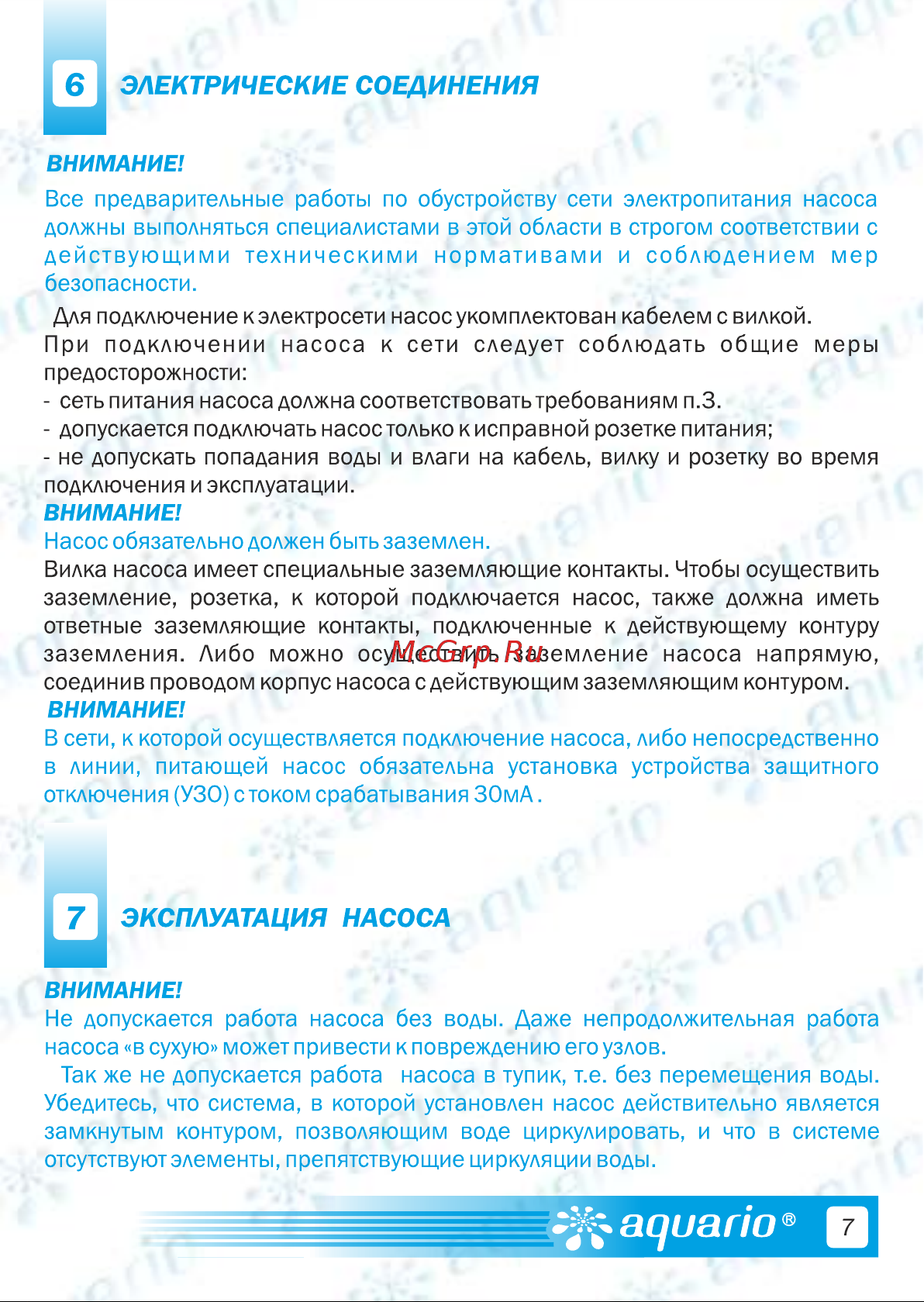 Aquario Ac 154-130Hw 5154 Инструкция к AQUARIO Ac 154-130Hw 5154 онлайн [9/16] 825904