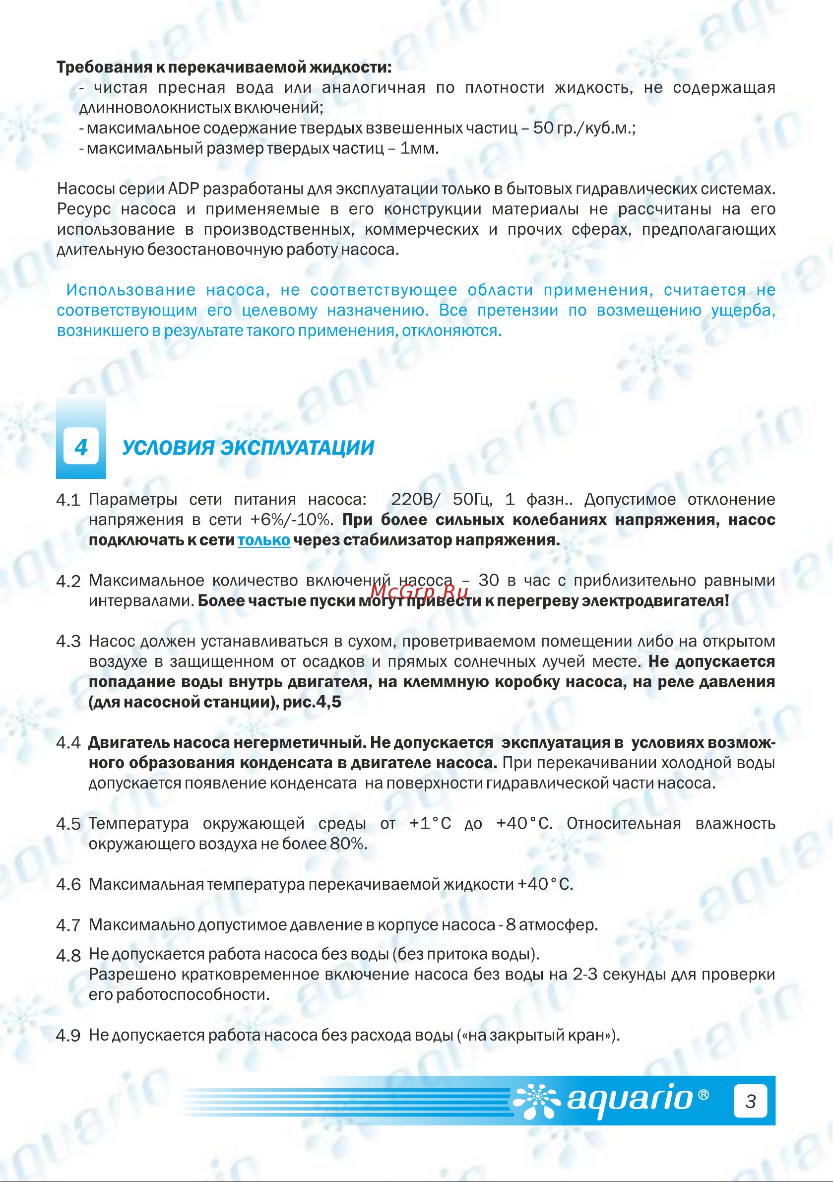 Aquario ADP-355 2635 Инструкция к AQUARIO ADP-355 2635 онлайн [5/24] 825916
